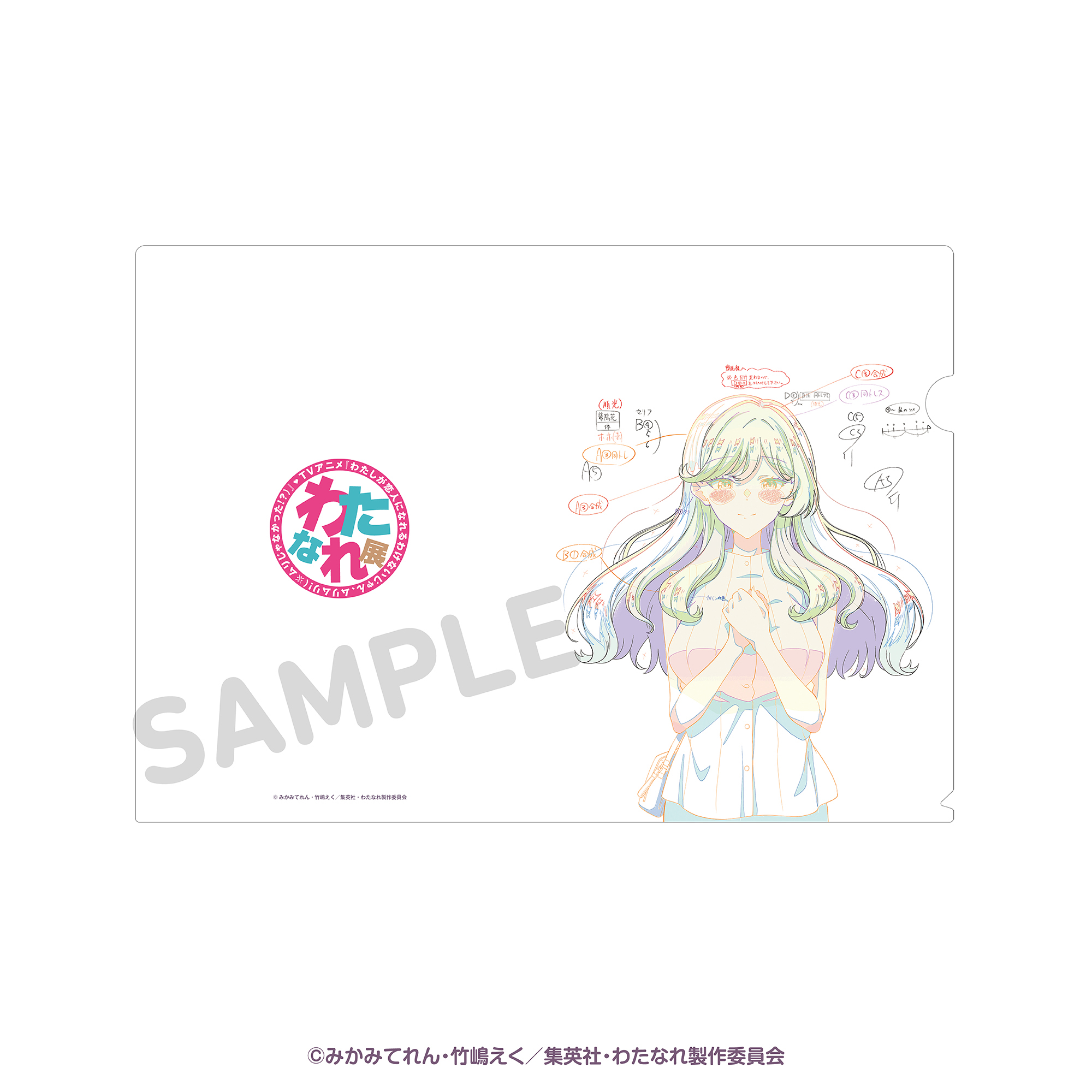 クリアファイルセット（6点セット） アニメ原画 | SUKI+PLUS(スキプラ