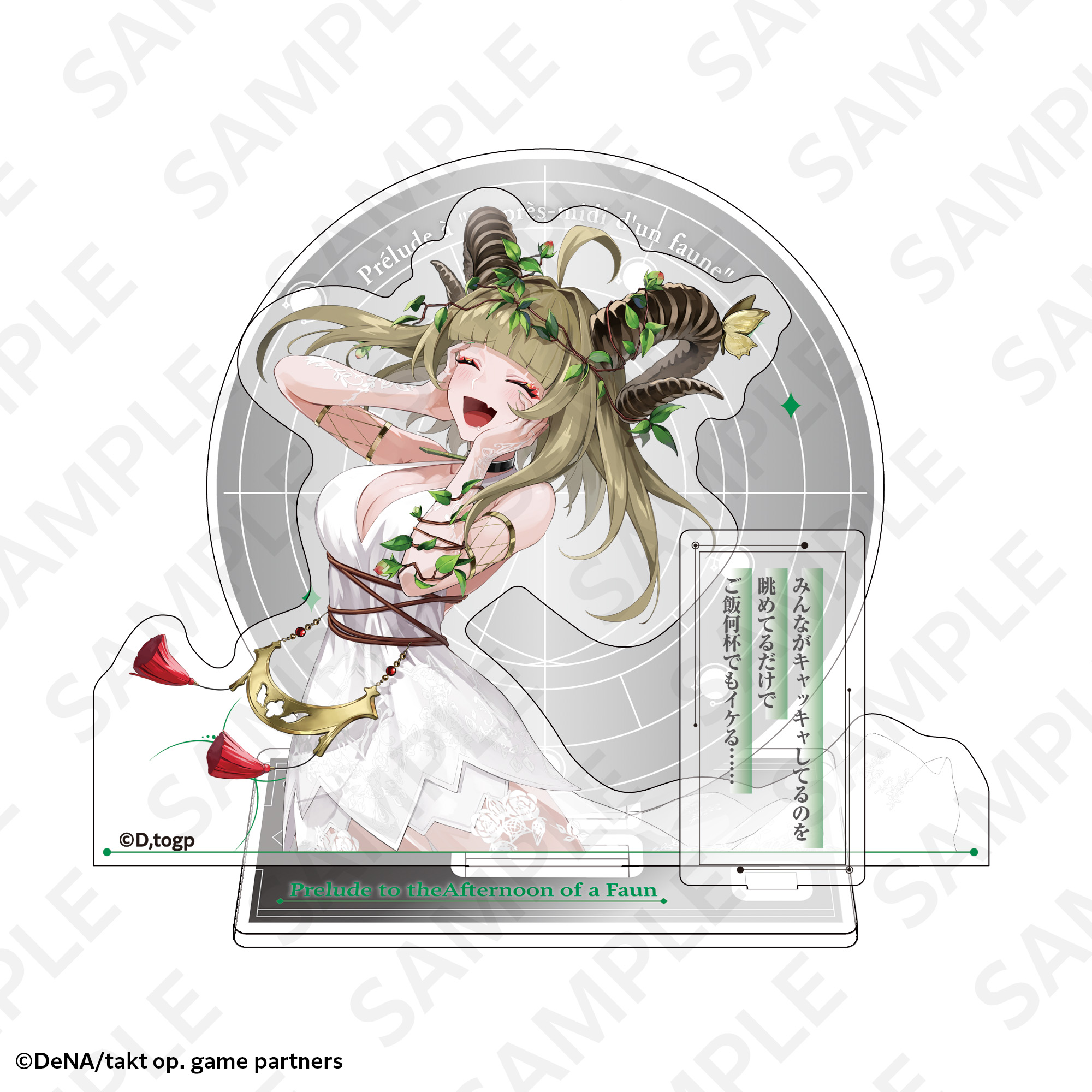 フレークシールセット（魔王、他）13枚入り | SUKI+PLUS(スキプラ