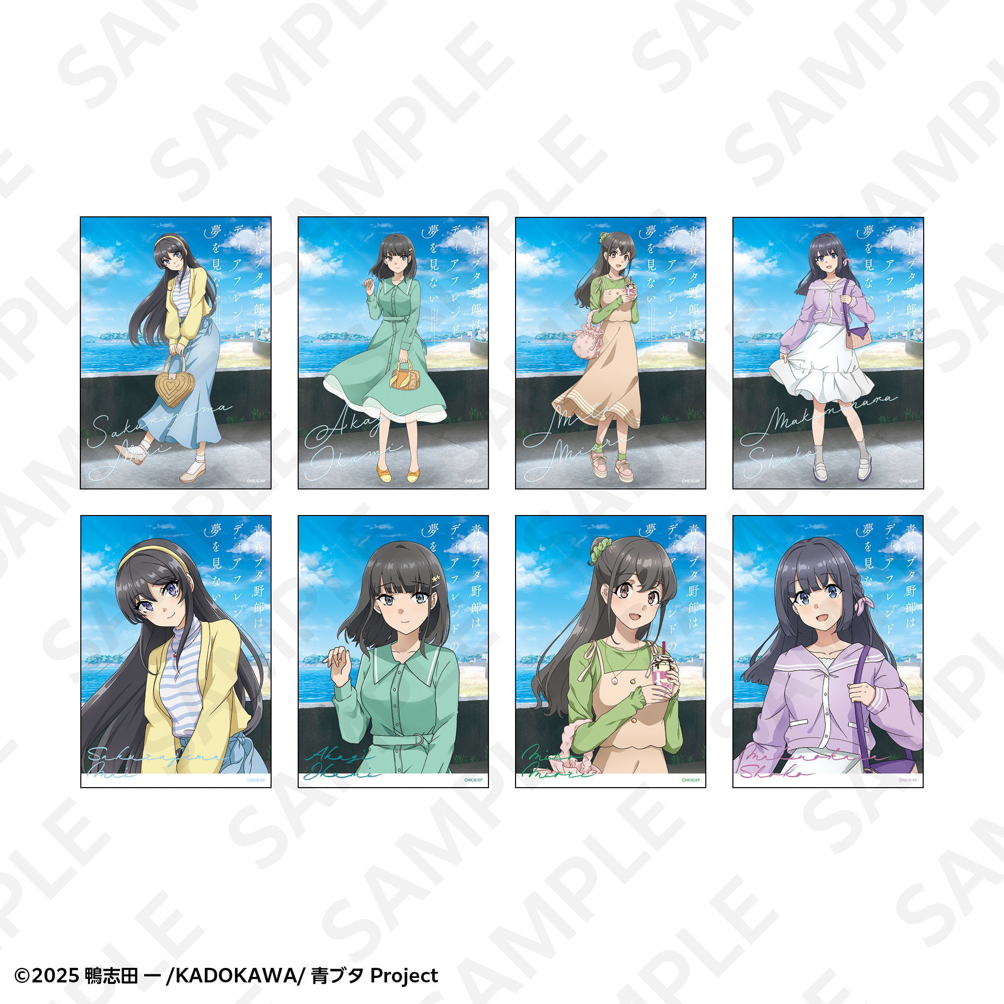 A2マット加工ポスター 春のお出かけver． 桜島麻衣 | SUKI+PLUS