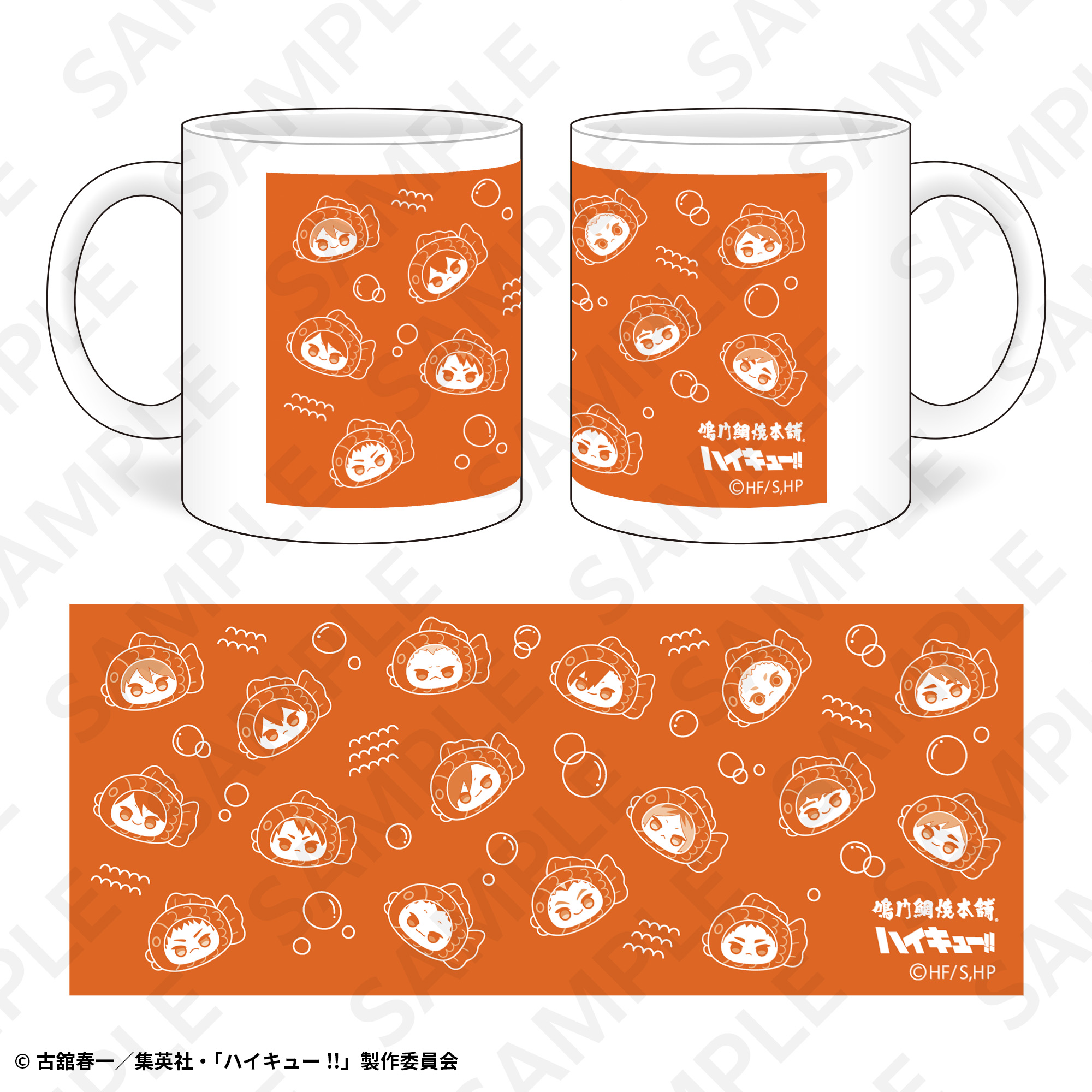 マグカップ 鯛焼ver． | SUKI+PLUS(スキプラ) Online Shop