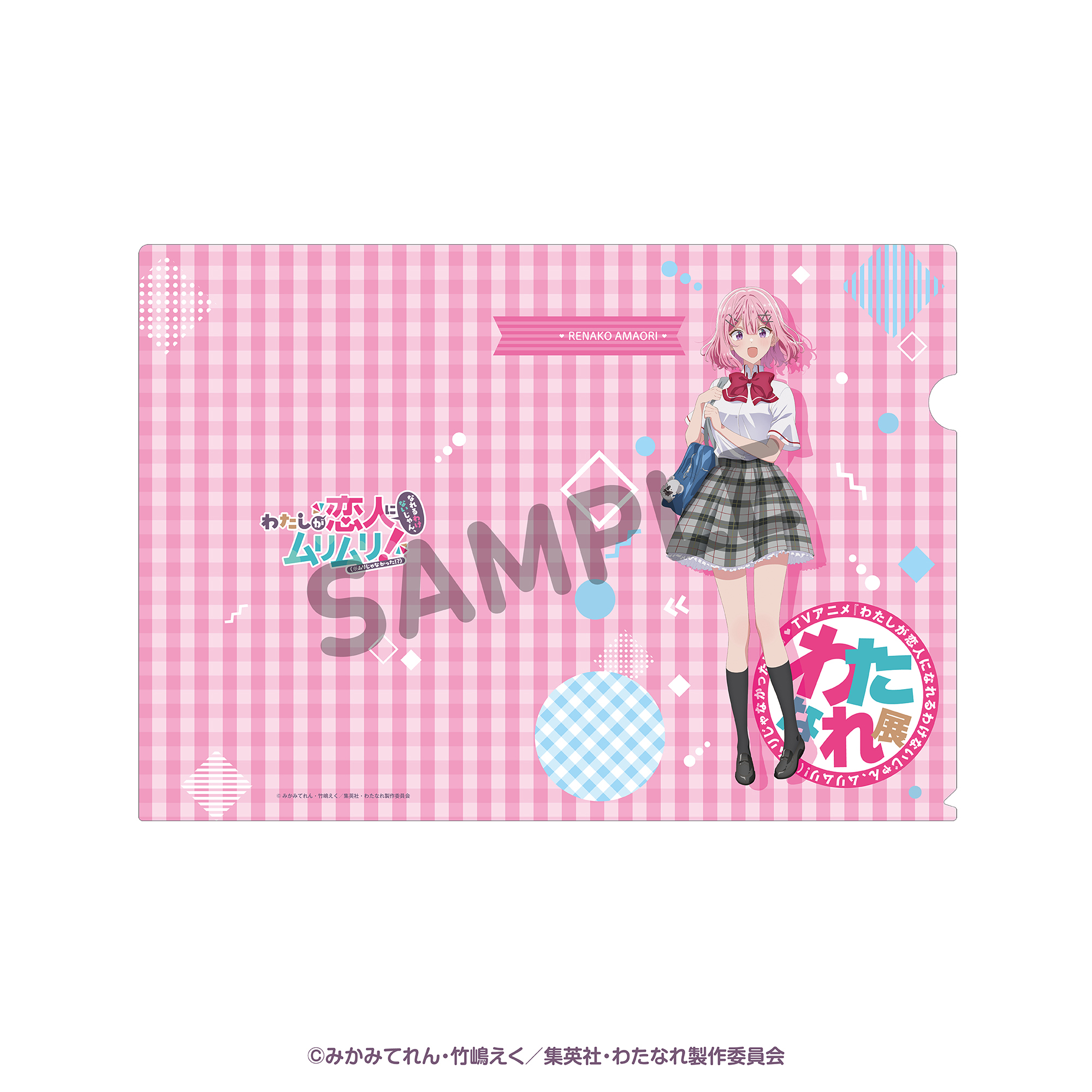 クリアファイル（6点セット） わたなれ展Ver． | SUKI+PLUS