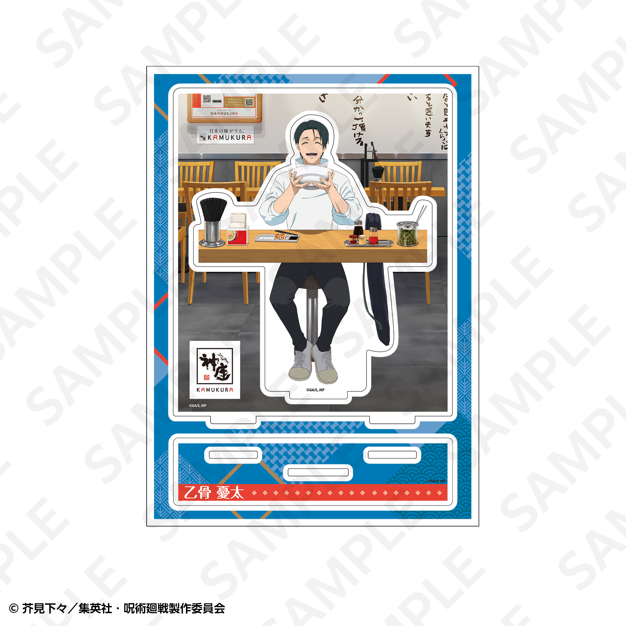 アクリルスタンド 乙骨憂太 | SUKI+PLUS(スキプラ) Online Shop