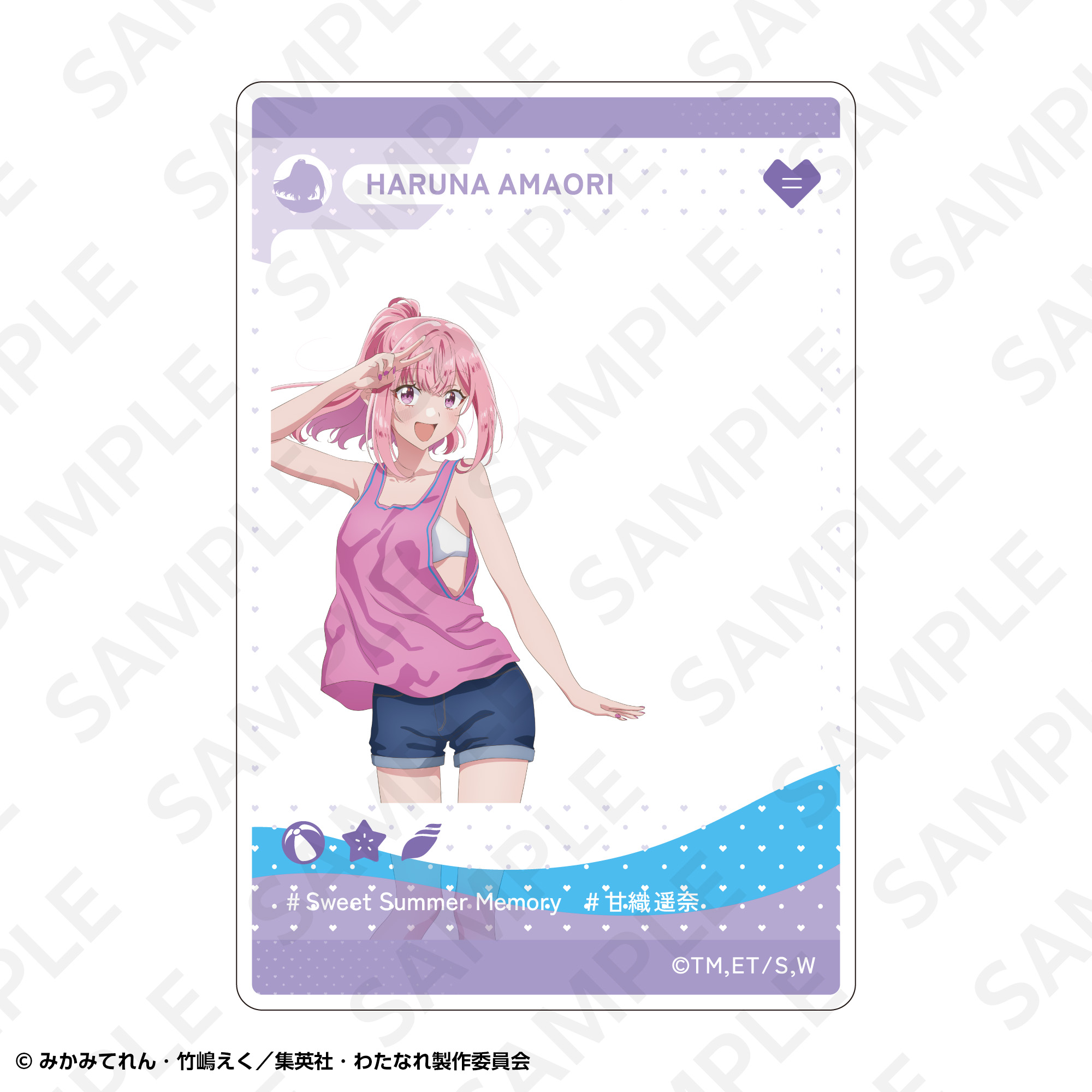 トレーディングアクリルカード | SUKI+PLUS(スキプラ) Online Shop