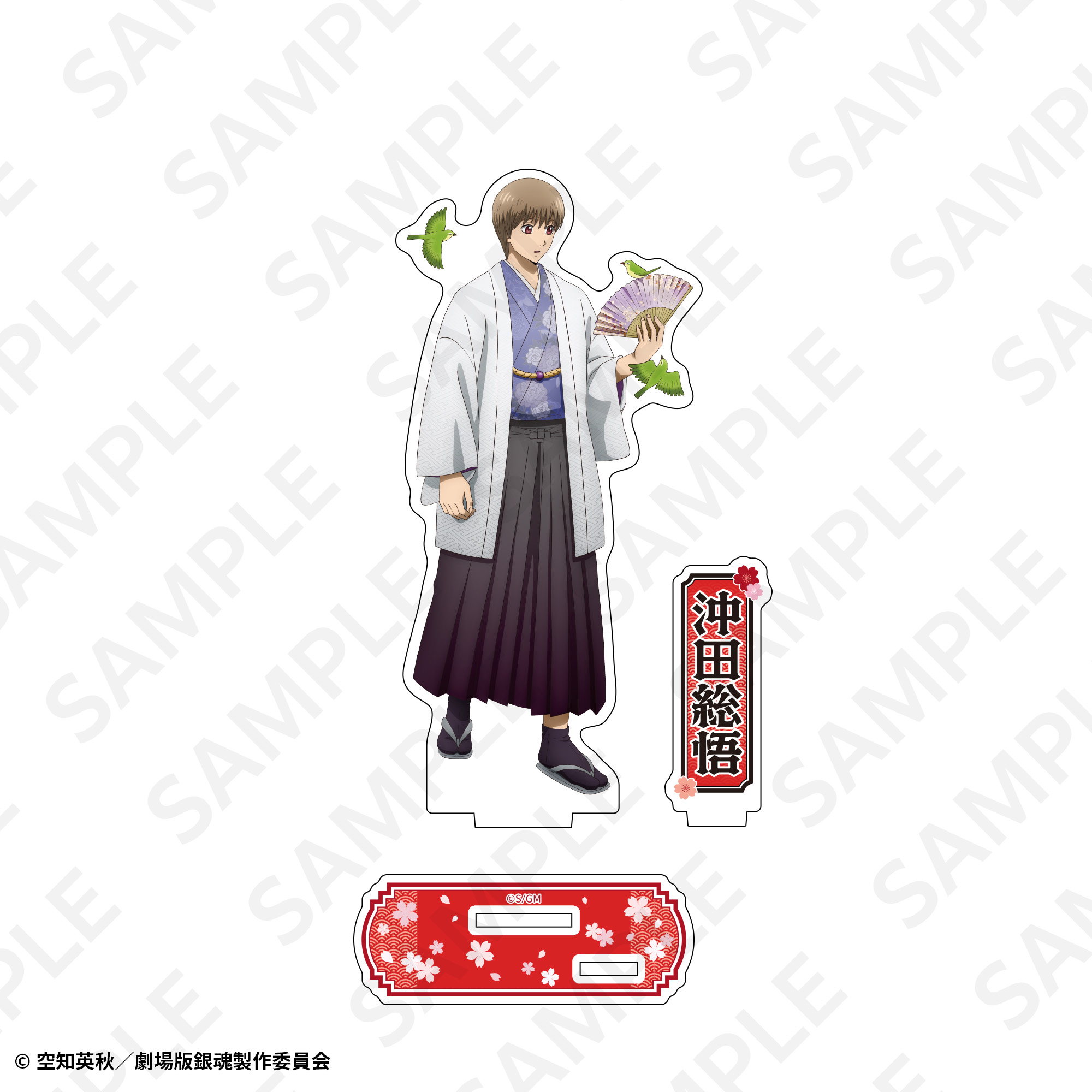 アクリルスタンド 沖田総悟 | SUKI+PLUS(スキプラ) Online Shop