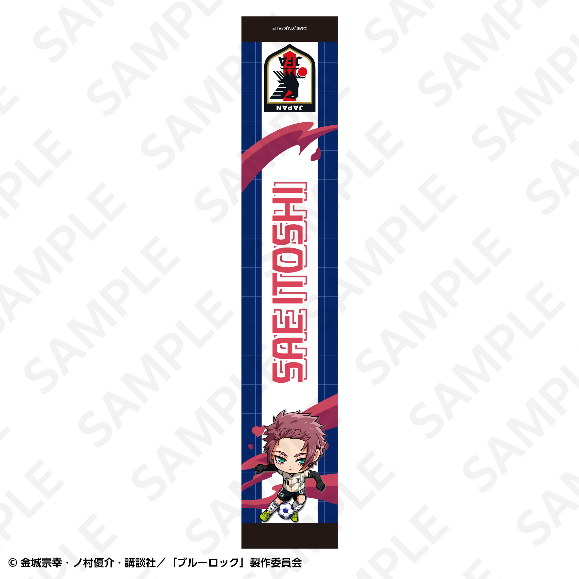 マフラータオル 日本代表ver. 潔世一 | SUKI+PLUS(スキプラ) Online Shop