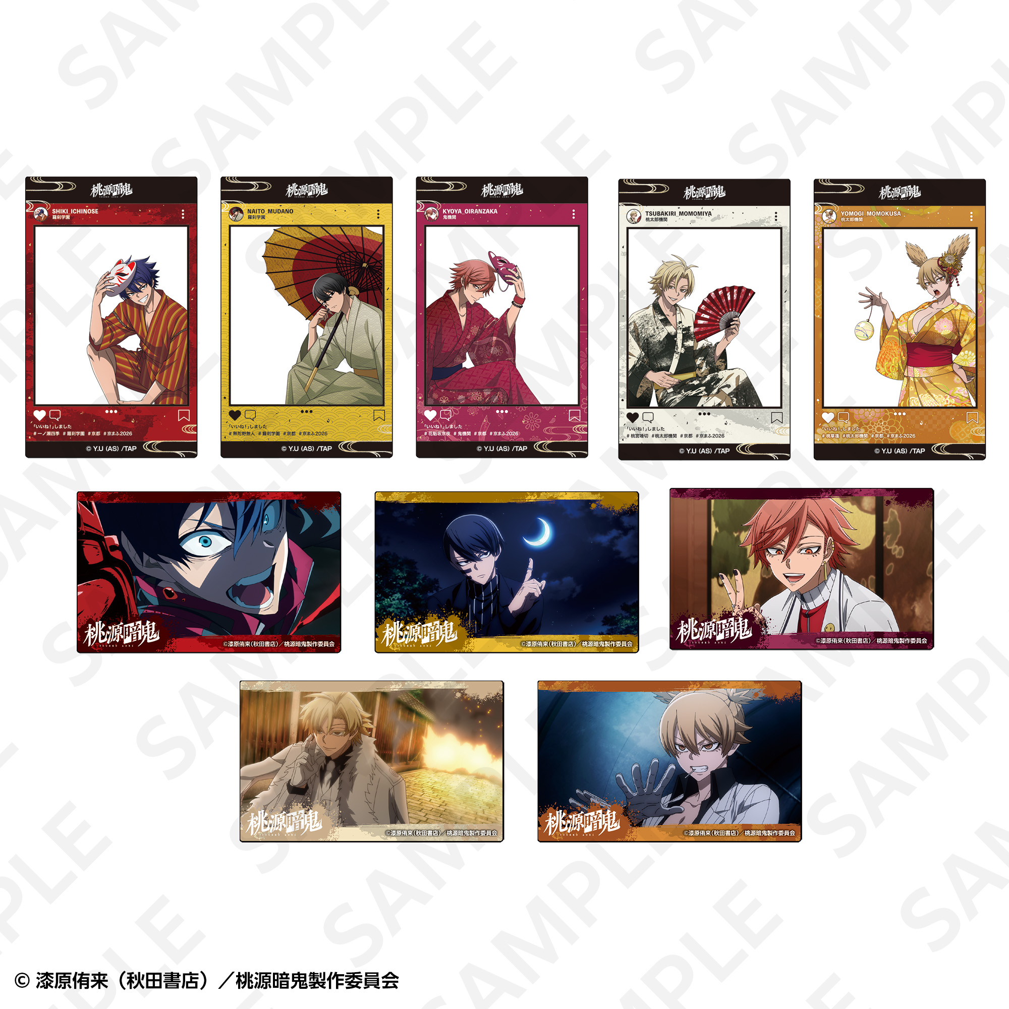 トレーディングクリアカードセット | SUKI+PLUS(スキプラ) Online Shop