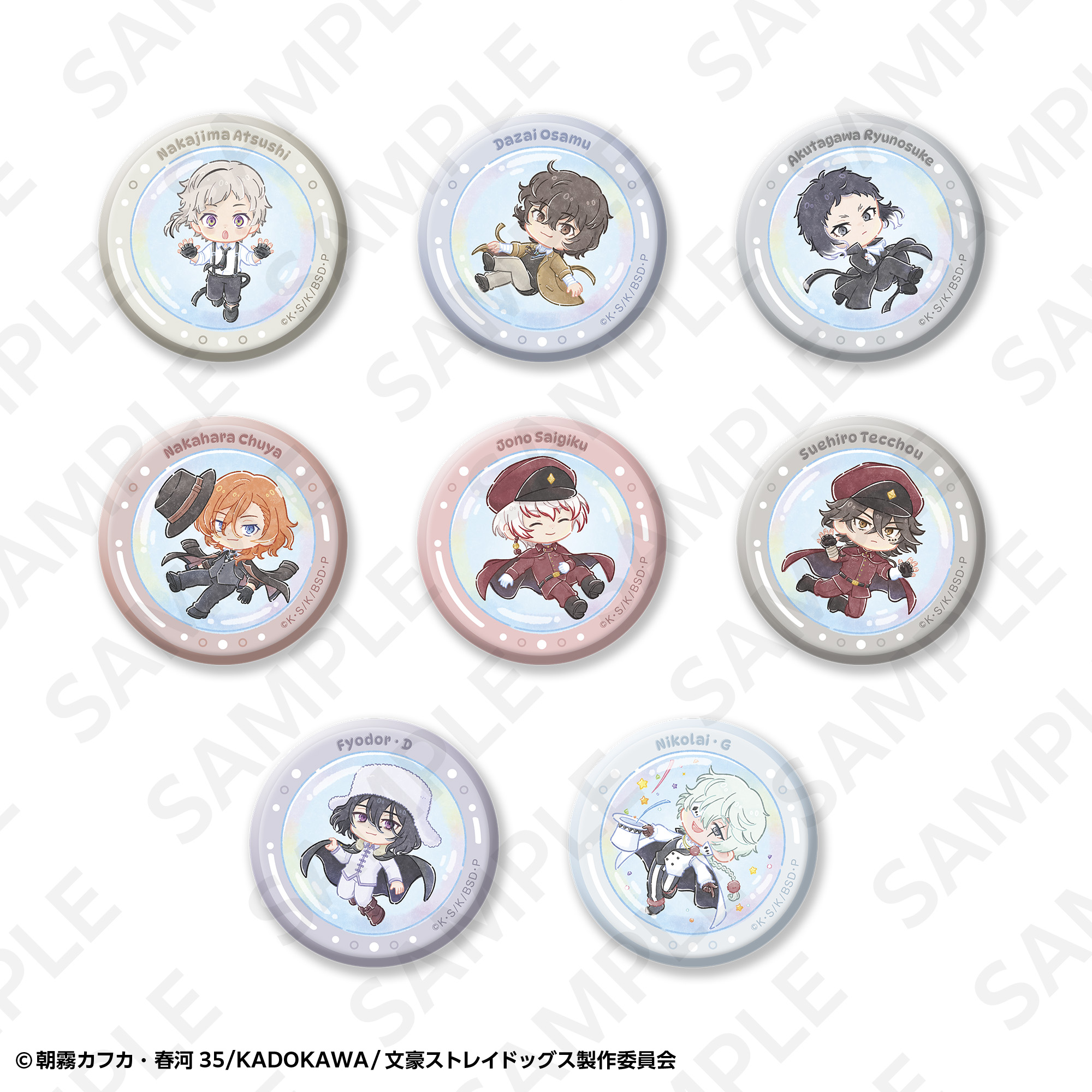 トレーディング缶バッジ（全8種） | SUKI+PLUS(スキプラ) Online Shop