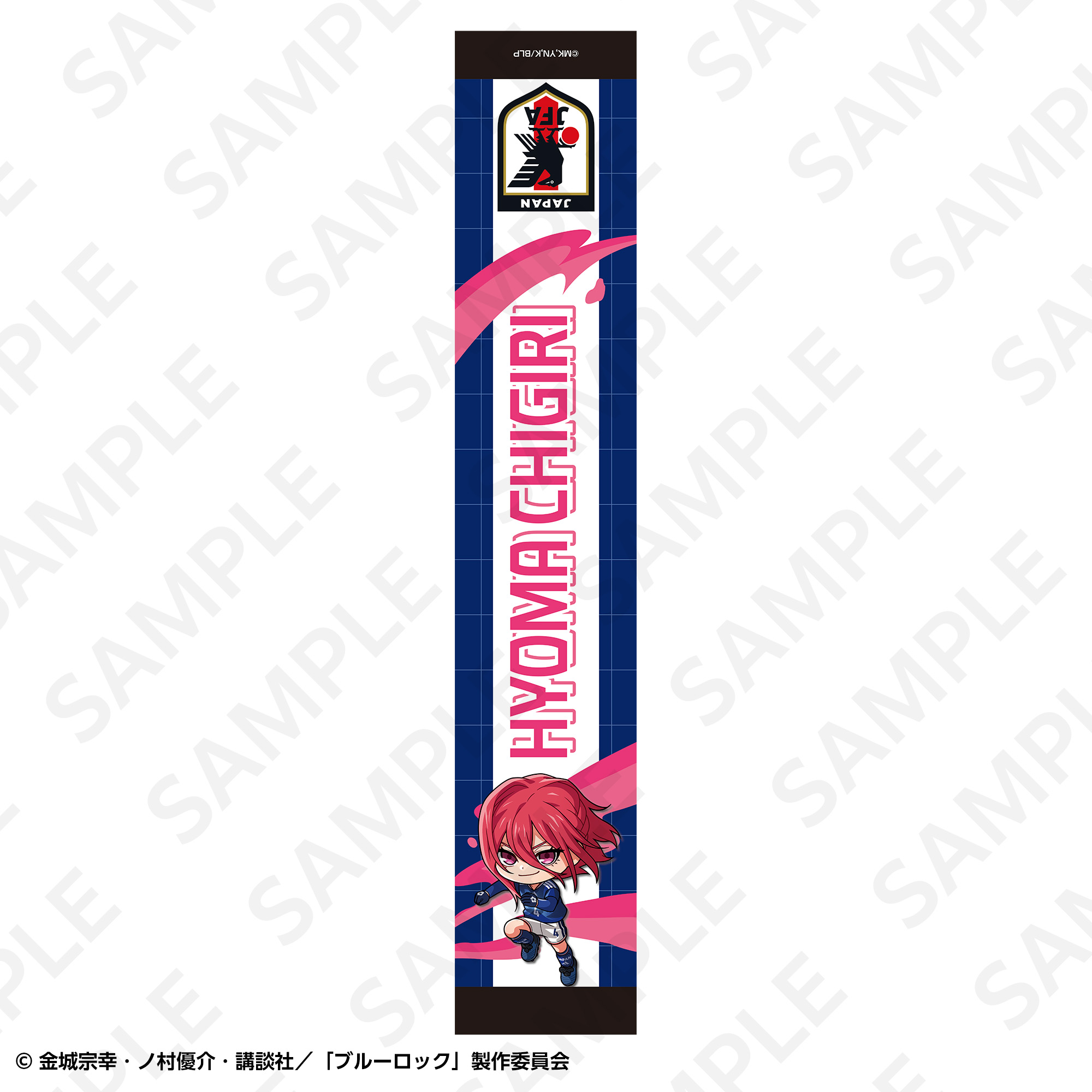 マフラータオル 日本代表ver. 潔世一 | SUKI+PLUS(スキプラ) Online Shop