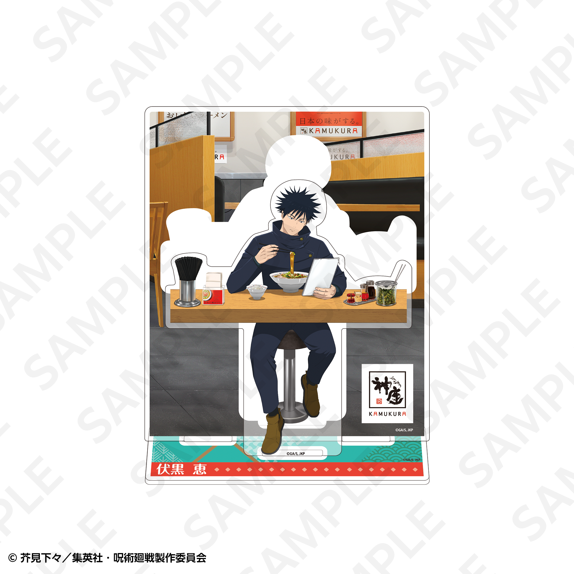 アクリルスタンド 伏黒恵 | SUKI+PLUS(スキプラ) Online Shop
