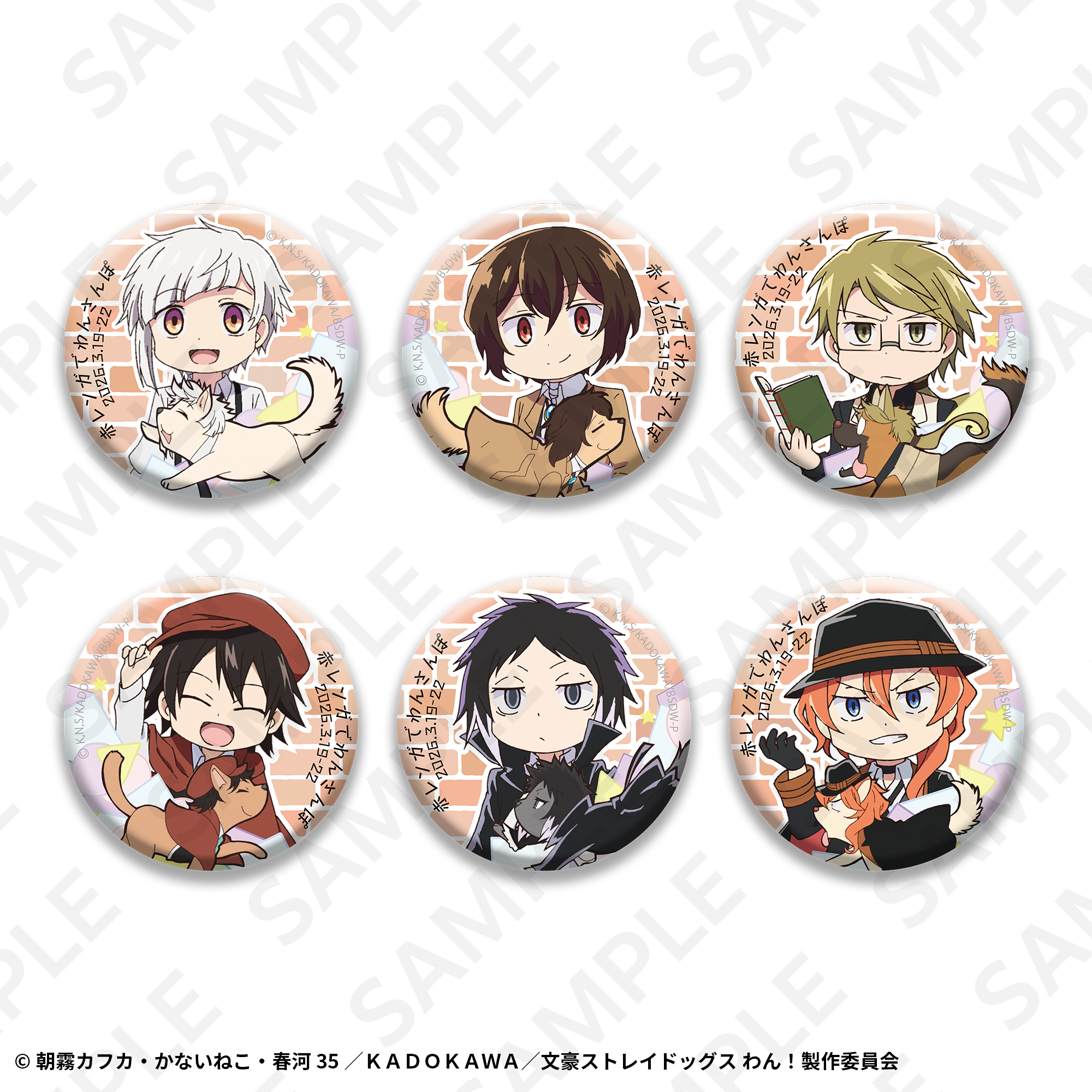 トレーディング缶バッジセット | SUKI+PLUS(スキプラ) Online Shop