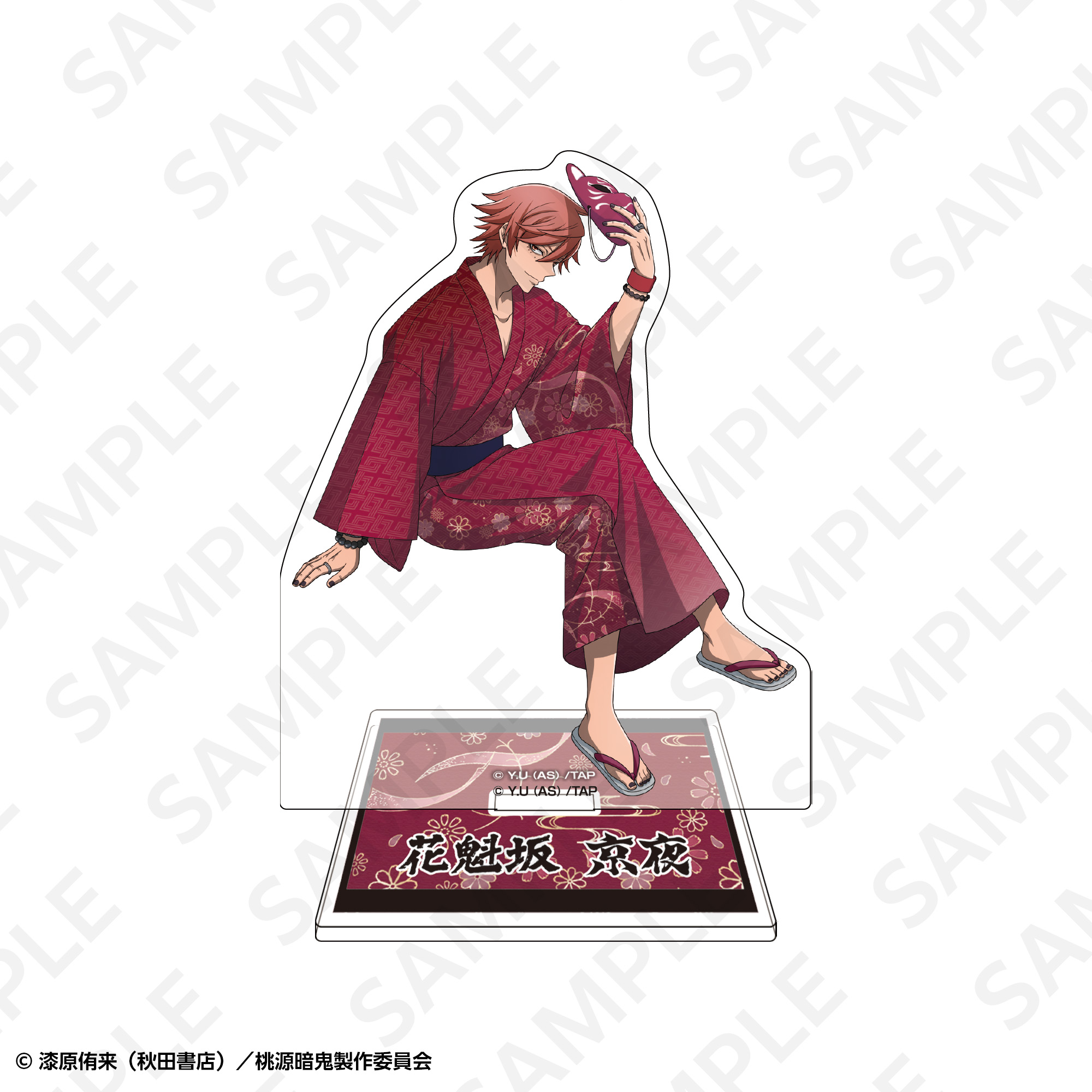 アクリルスタンド 花魁坂 京夜 | SUKI+PLUS(スキプラ) Online Shop