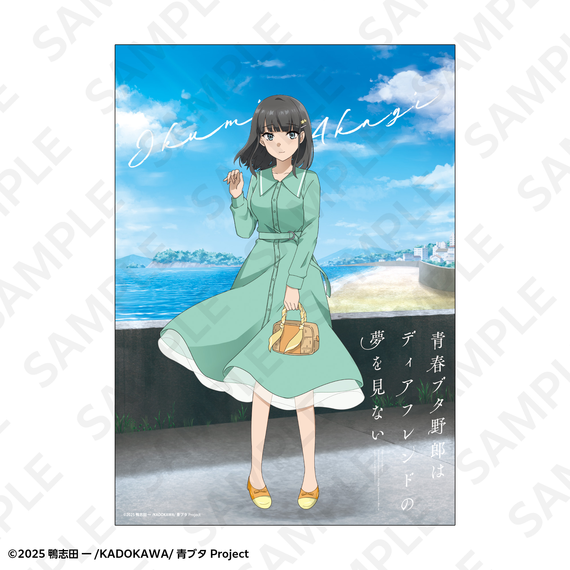 D.C.S.S. 直筆原画セット　ことり・アイシア・眞子・美春 A2マット加工ポスター 春のお出かけver． 牧之原翔子 | SUKI+PLUS