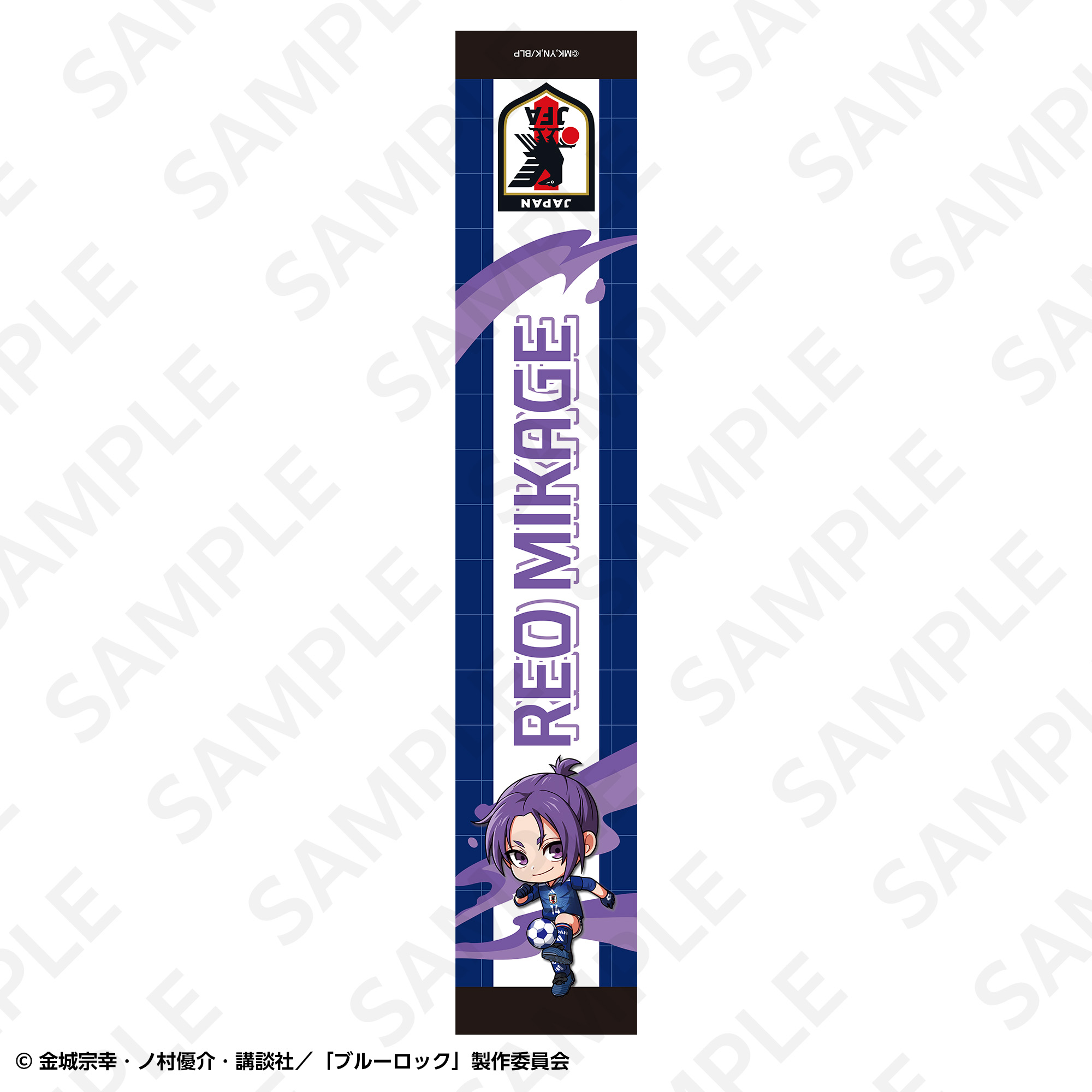 マフラータオル 日本代表ver. 蜂楽廻 | SUKI+PLUS(スキプラ) Online Shop