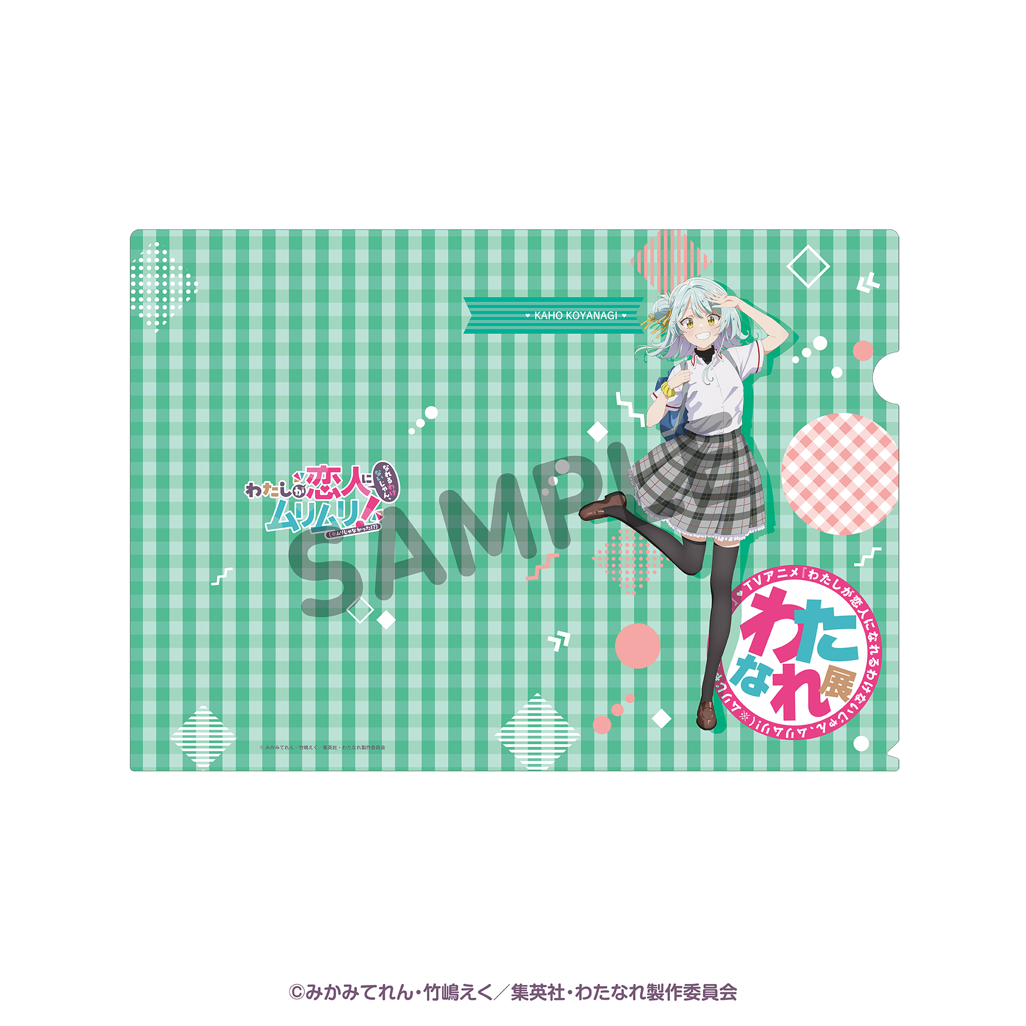 クリアファイル（6点セット） わたなれ展Ver． | SUKI+PLUS
