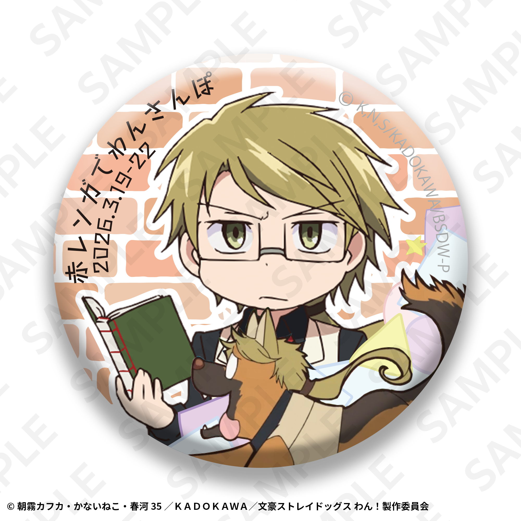 トレーディング缶バッジセット | SUKI+PLUS(スキプラ) Online Shop