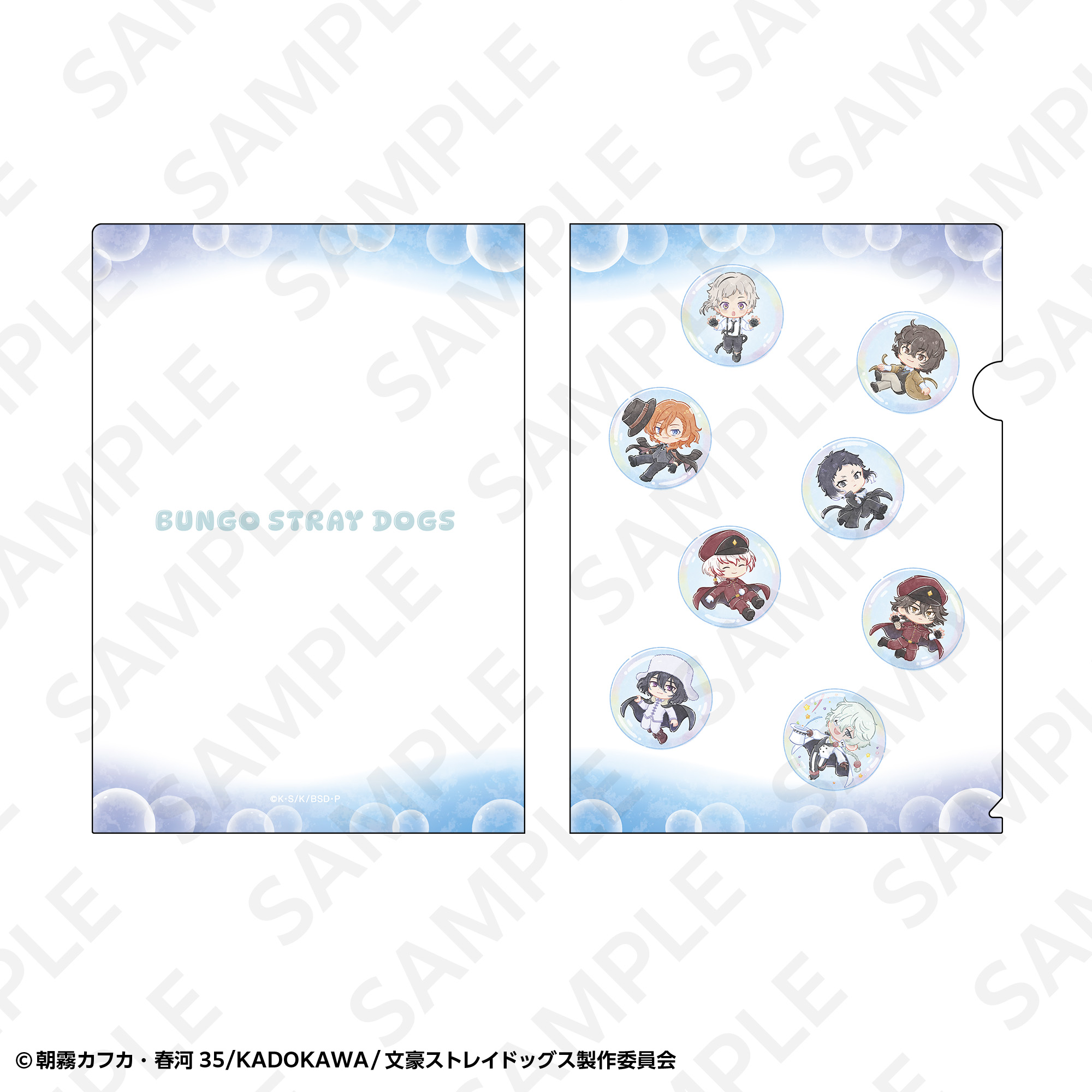 クリアファイル | SUKI+PLUS(スキプラ) Online Shop