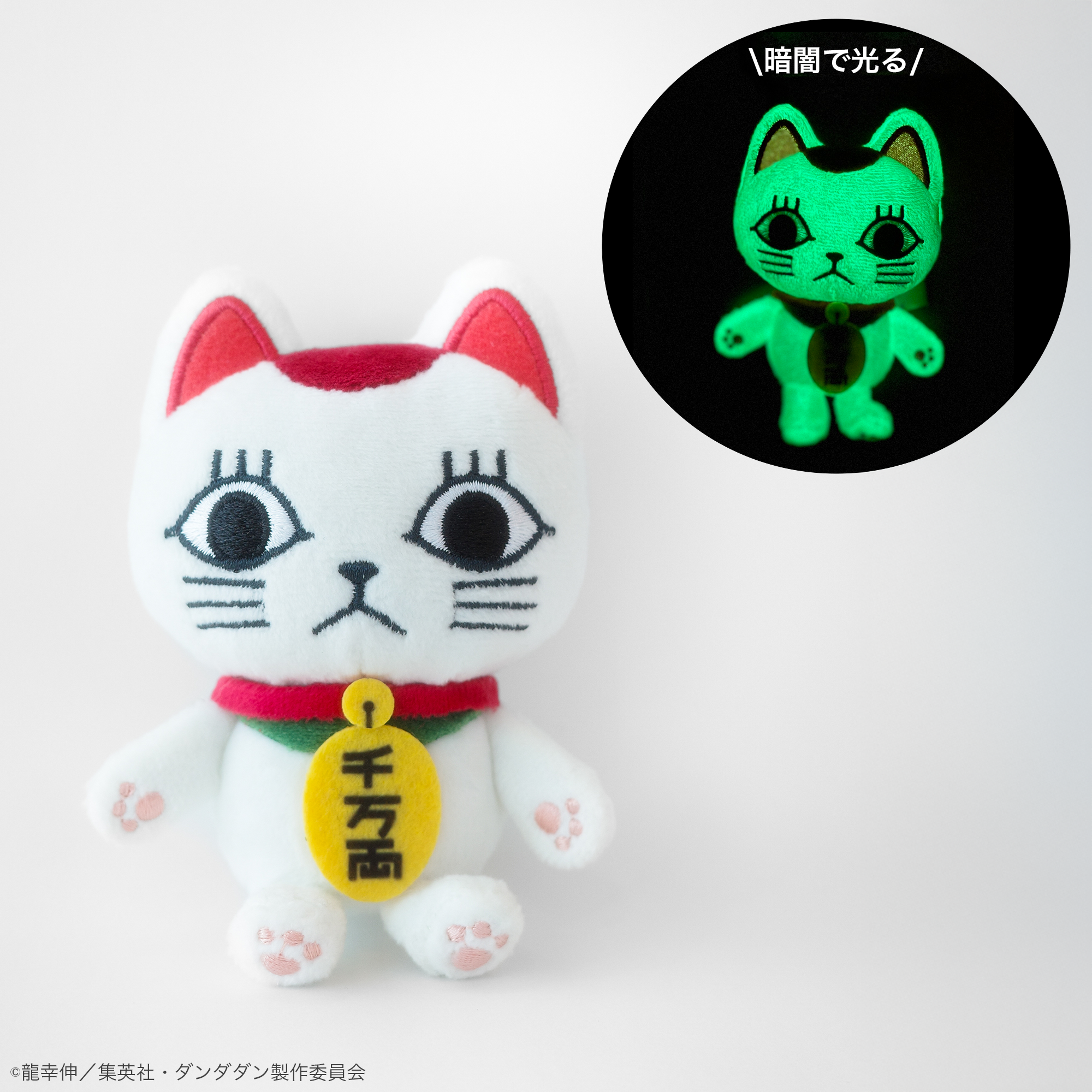 るなたん ぬいぐるみ 光るぬいぐるみ 全1種 | DeNA ENTERTAINMENT GOODS Online Shop