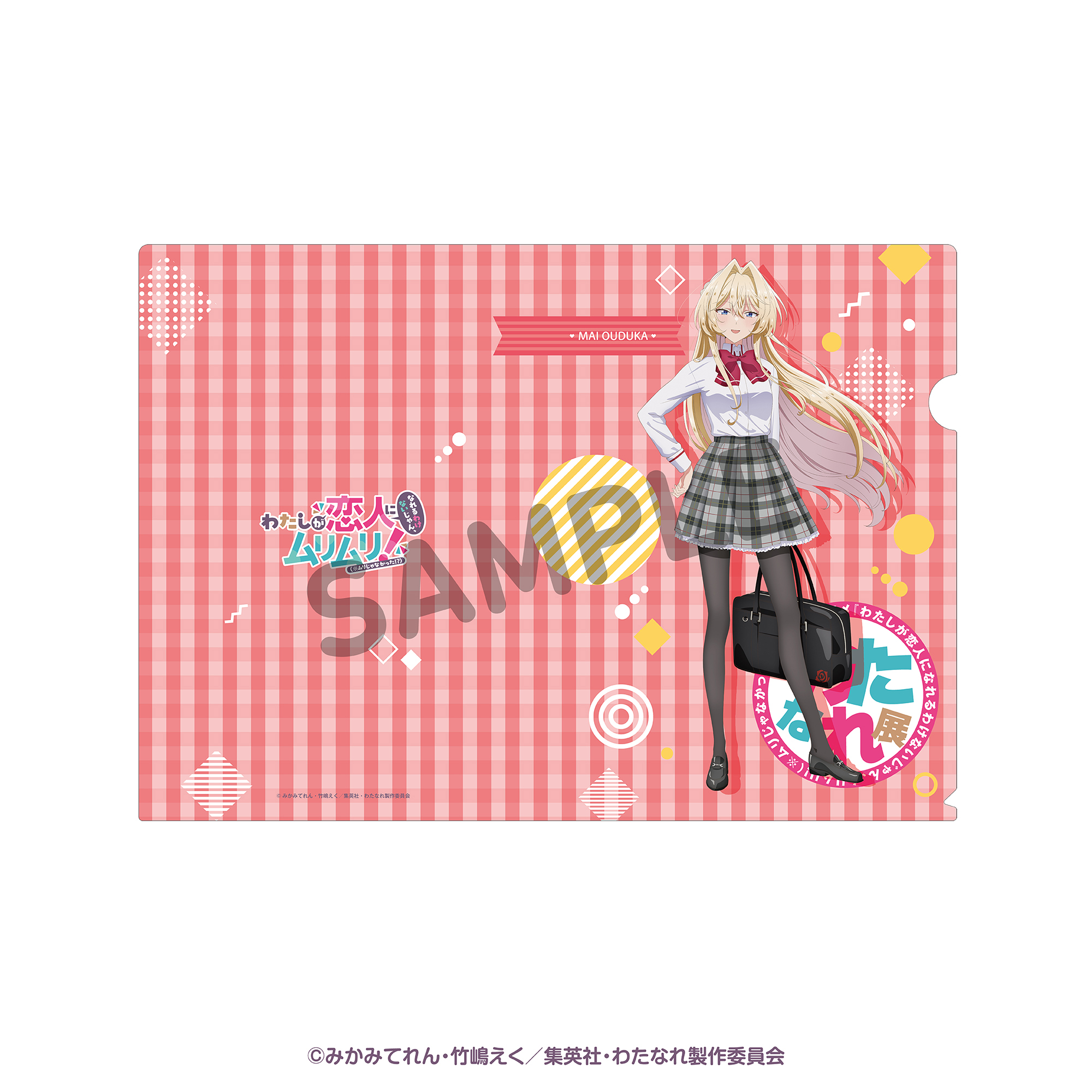 クリアファイル（6点セット） わたなれ展Ver． | SUKI+PLUS