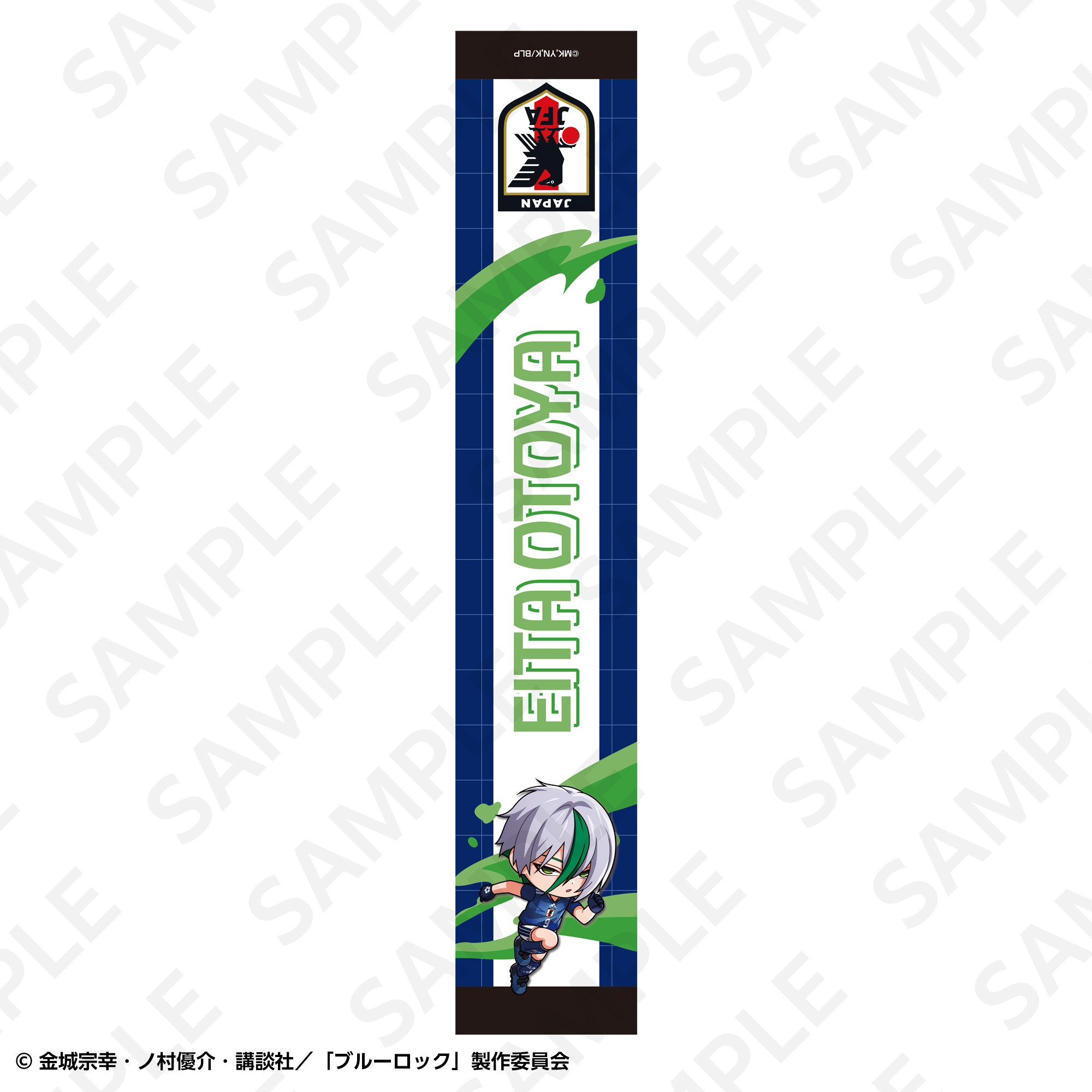 鋼の錬金術師マフラータオル2種 マフラータオル 日本代表ver. 糸師冴 | SUKI+PLUS(スキプラ) Online Shop
