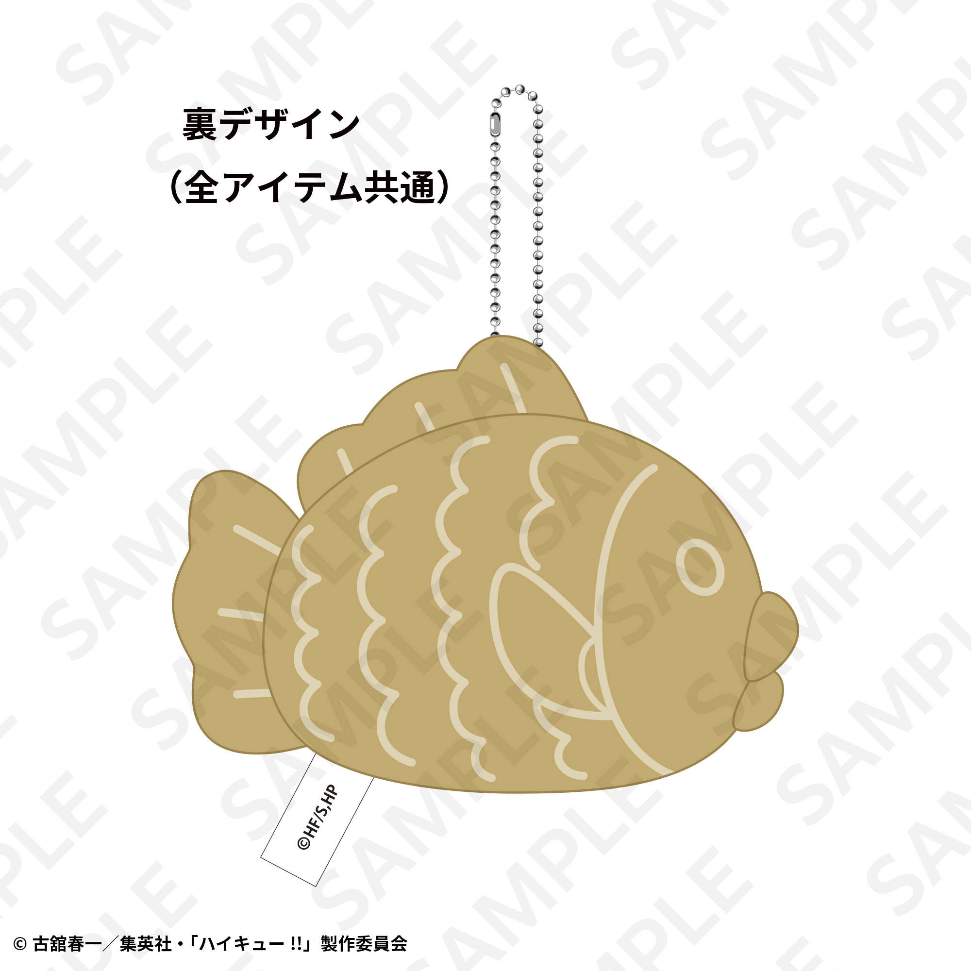 ぬいぐるみA 鯛焼ver． 岩泉 一 | SUKI+PLUS(スキプラ) Online Shop