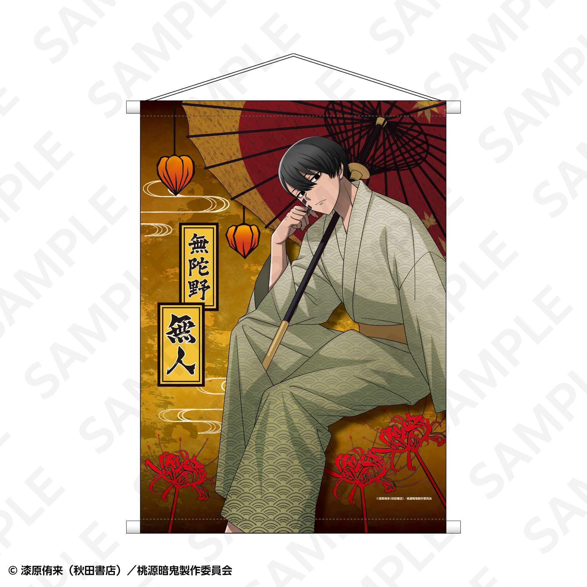 A2タペストリー 桃草 蓬 | SUKI+PLUS(スキプラ) Online Shop