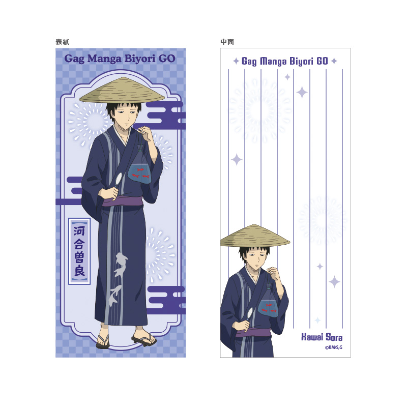 事後通販】 和風メモ お祭りver. 河合曽良 | DeNA ENTERTAINMENT GOODS