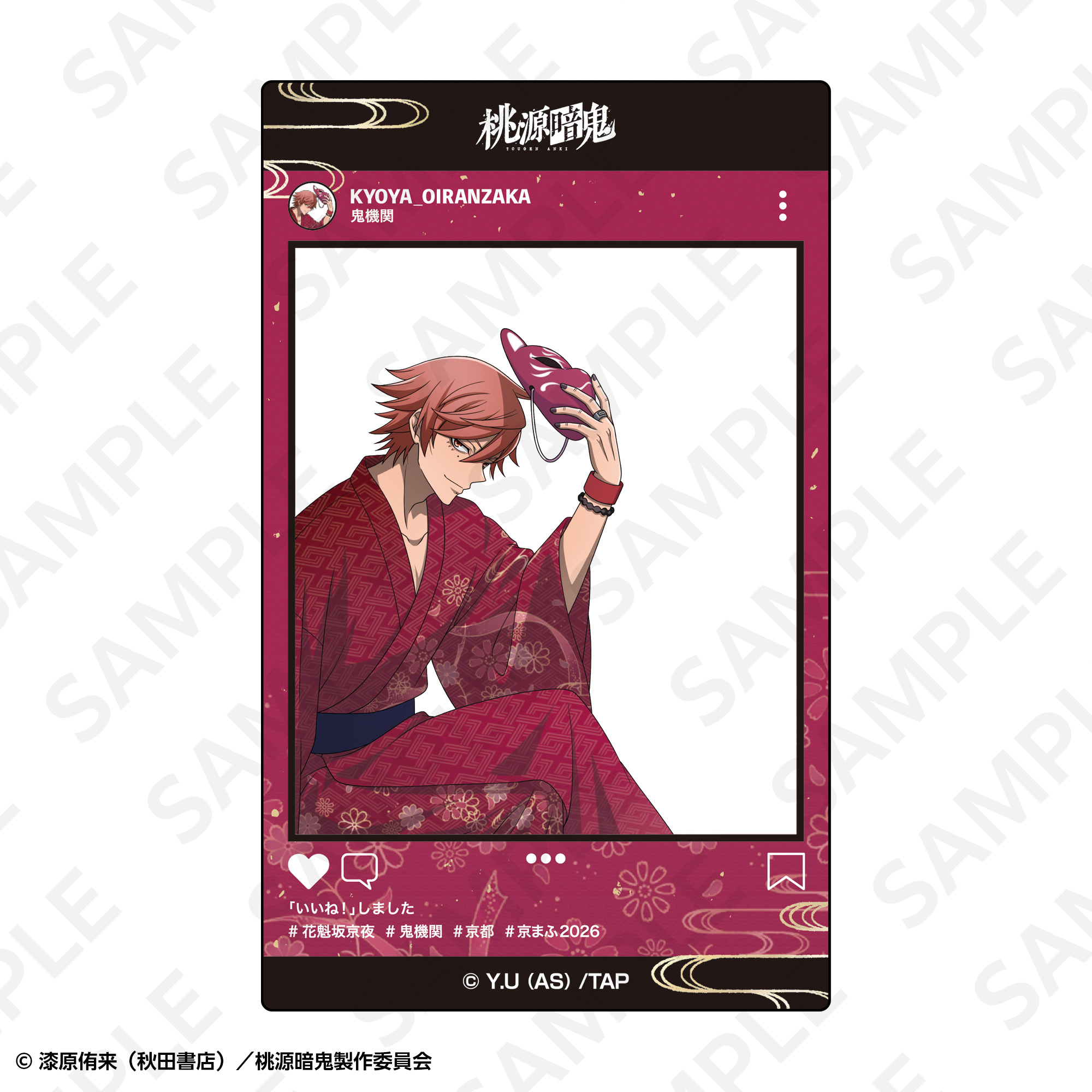 トレーディングクリアカード | SUKI+PLUS(スキプラ) Online Shop