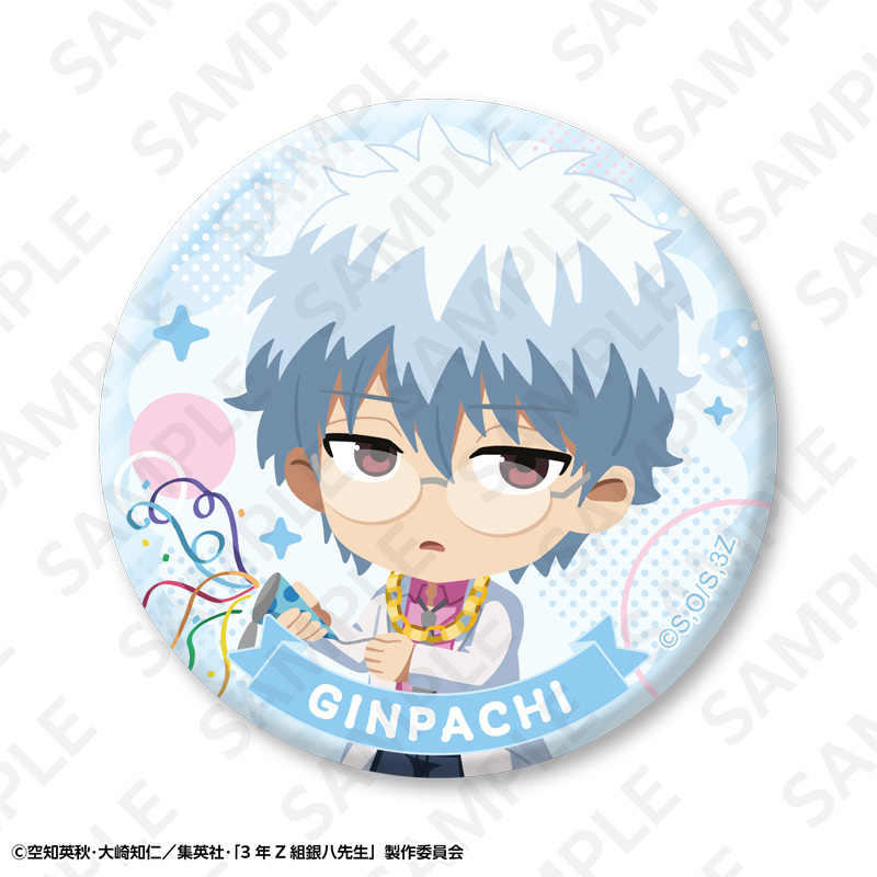 事後通販】3年Z組銀八先生 トレーディングミニキャラ缶バッジ | DeNA