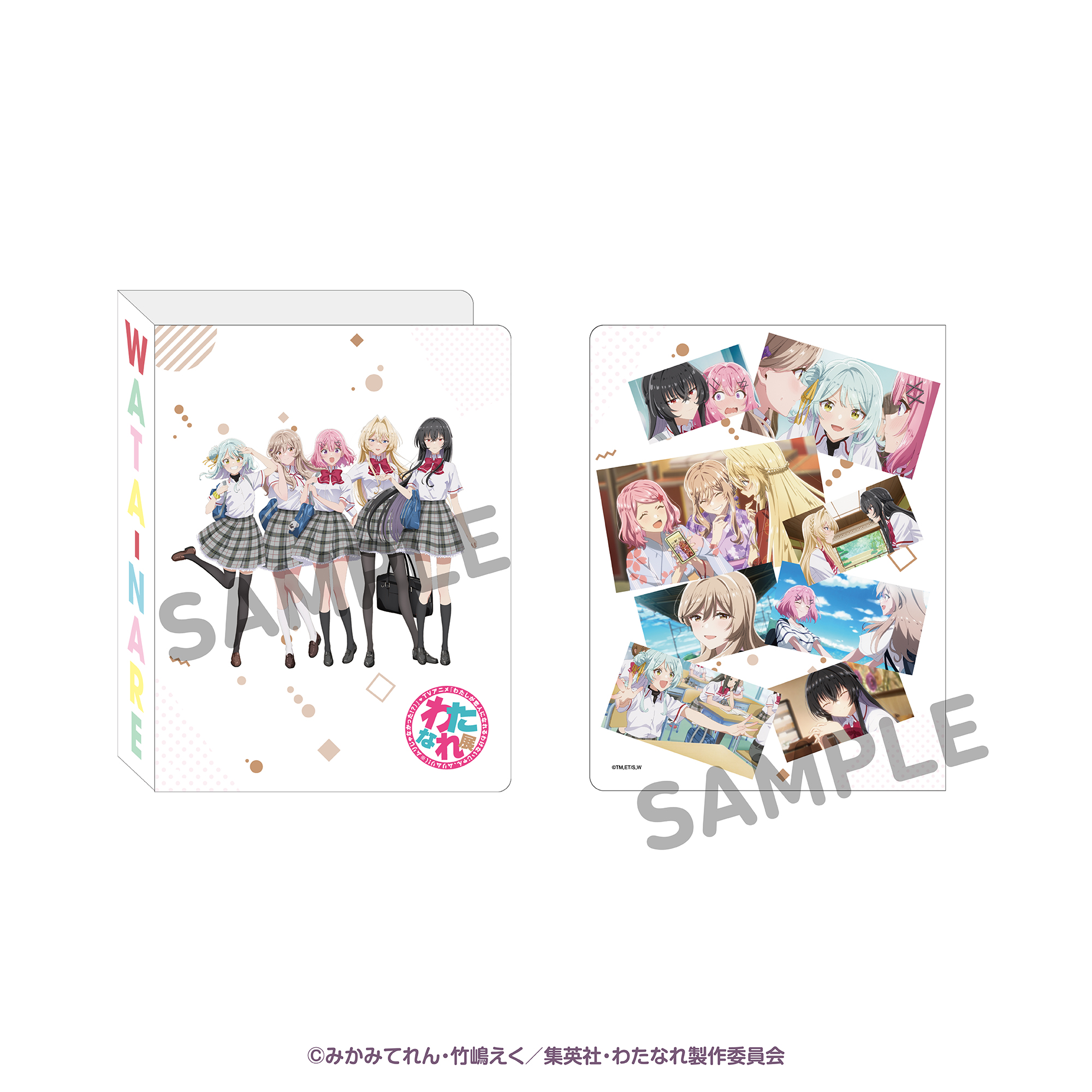 ポストカードフォルダ わたなれ展Ver． | SUKI+PLUS(スキプラ