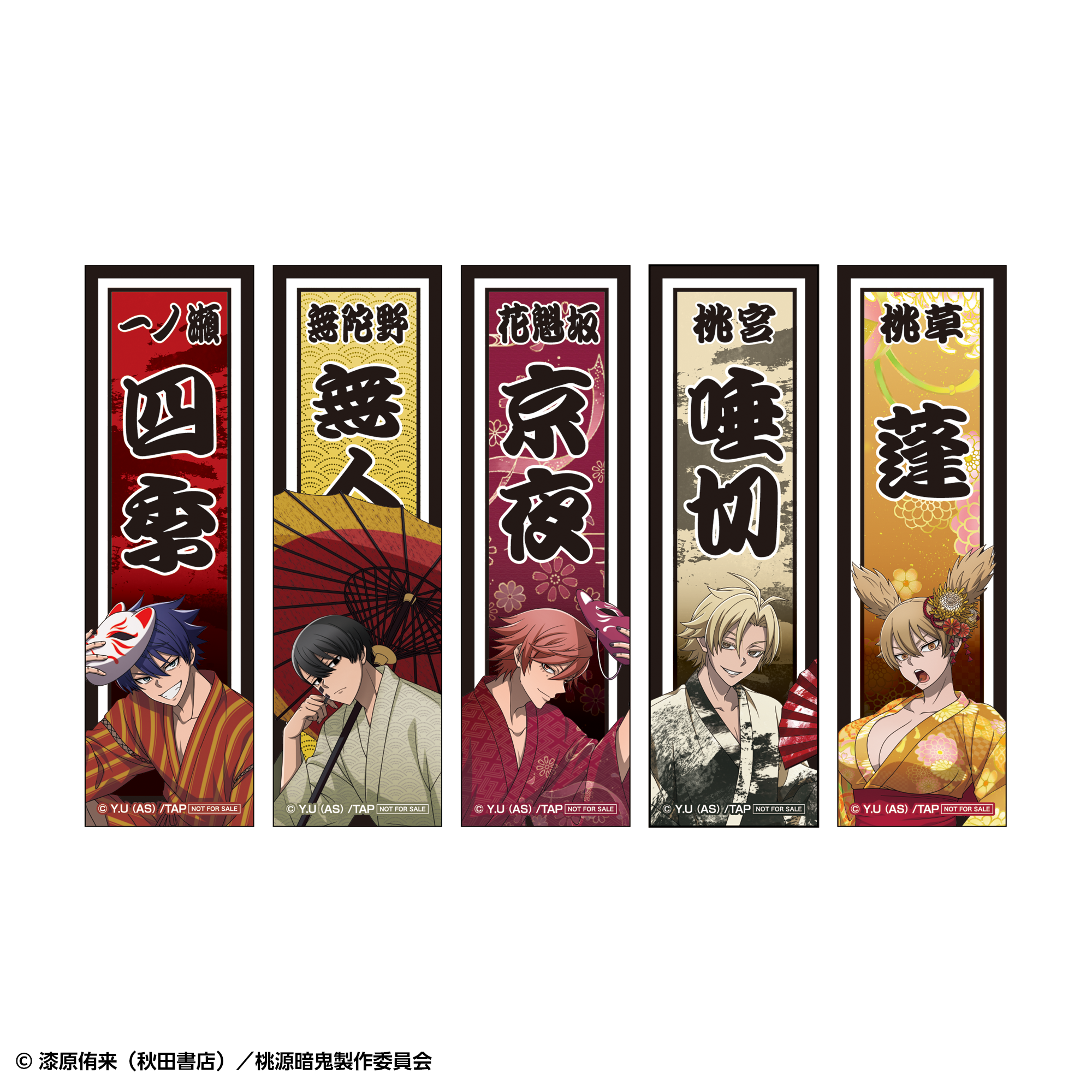 アクリルスタンド 無陀野 無人 | SUKI+PLUS(スキプラ) Online Shop