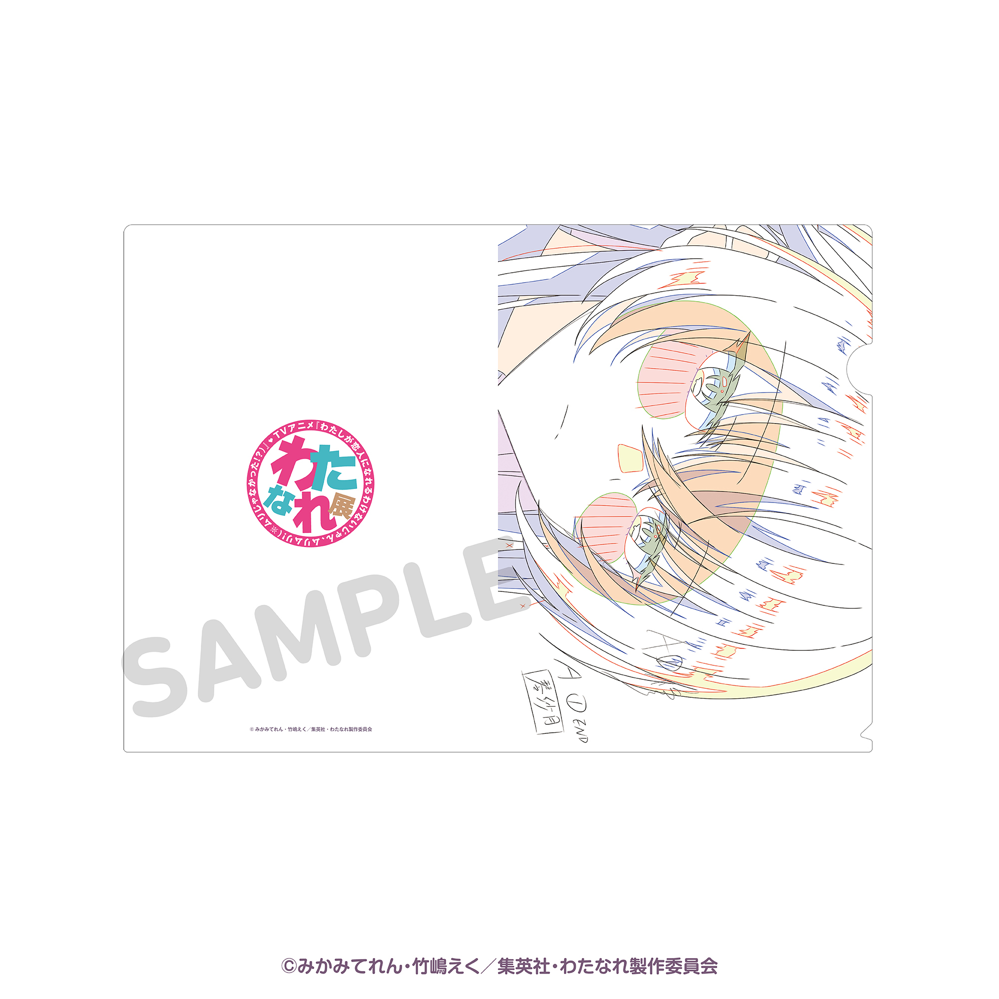 クリアファイルセット（6点セット） アニメ原画 | SUKI+PLUS(スキプラ