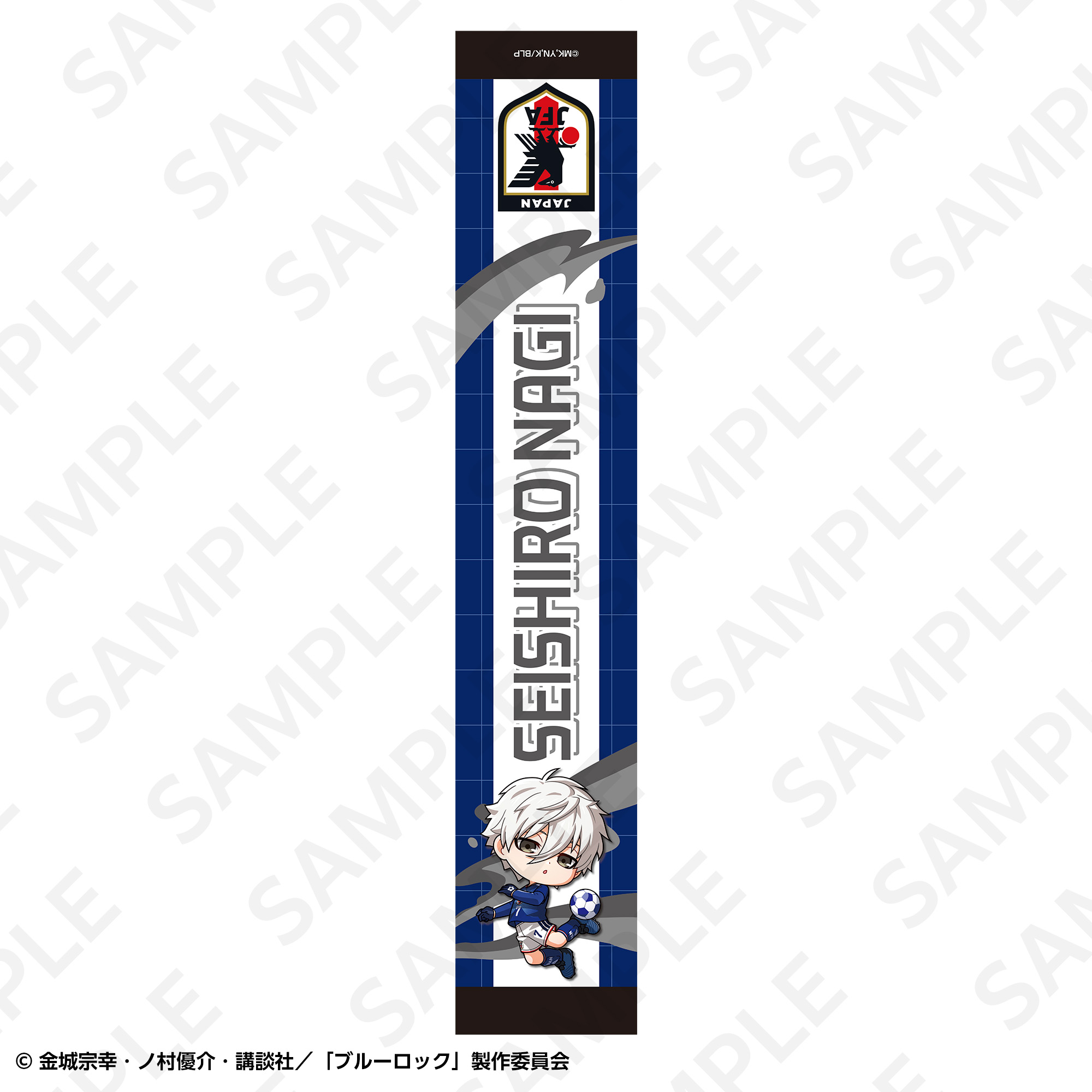 マフラータオル 日本代表ver. 凪誠士郎 | SUKI+PLUS(スキプラ) Online Shop