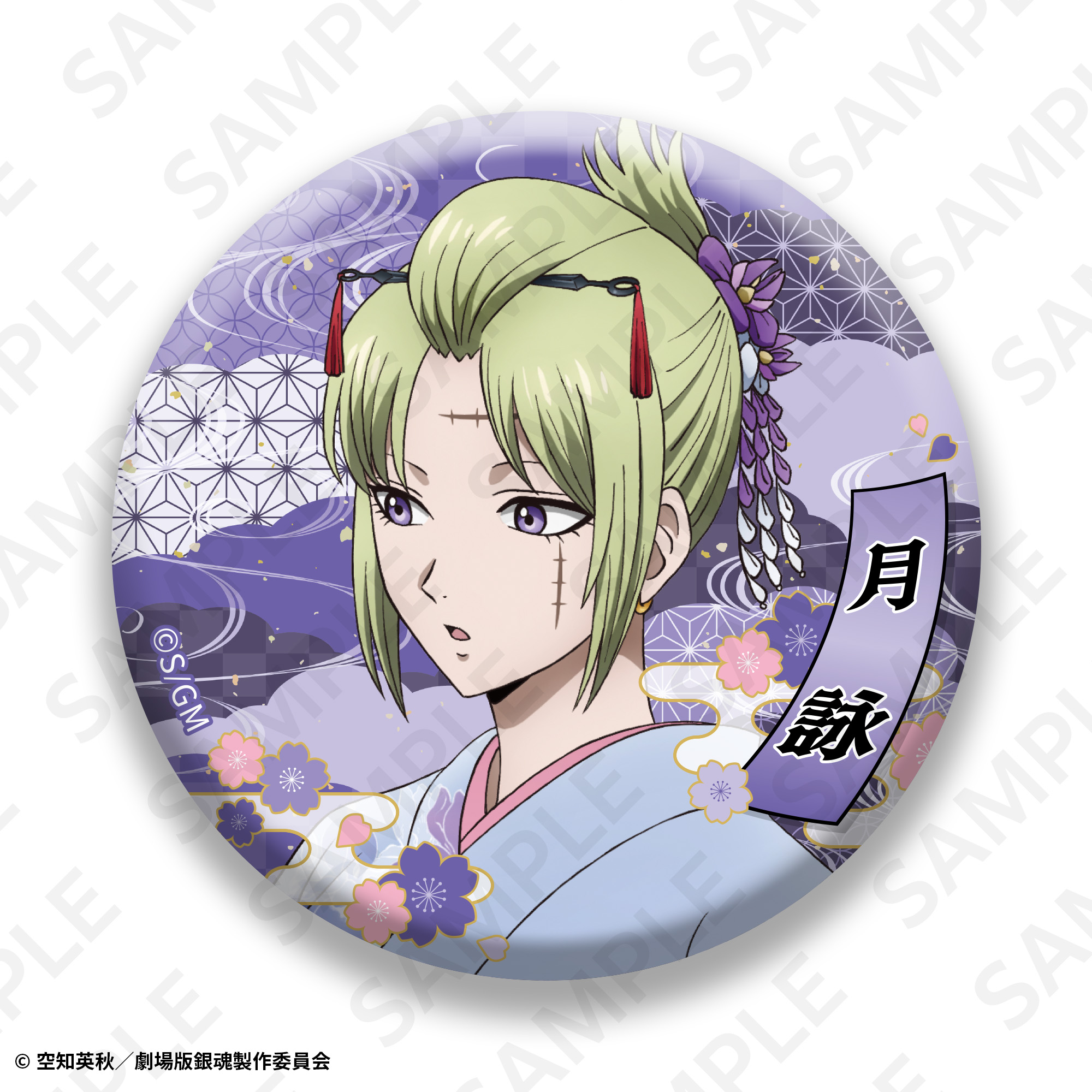 トレーディング缶バッジセット | SUKI+PLUS(スキプラ) Online Shop