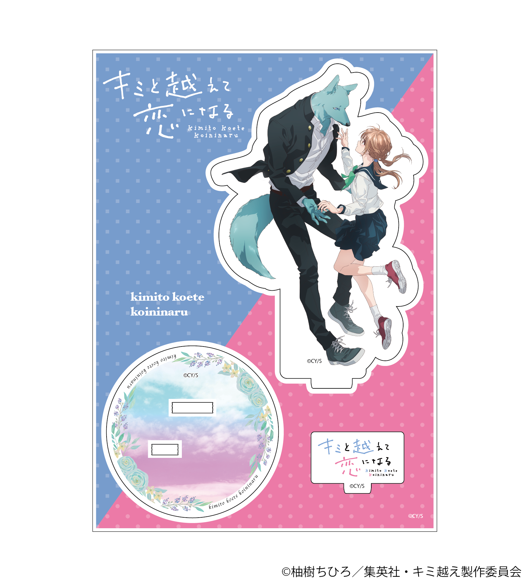 【お纏め】君に届く　アクリルスタンド　BTS WORLD Limited 団扇 お纏め】君に届く アクリルスタンド BTS WORLD Limited 団扇 お纏め