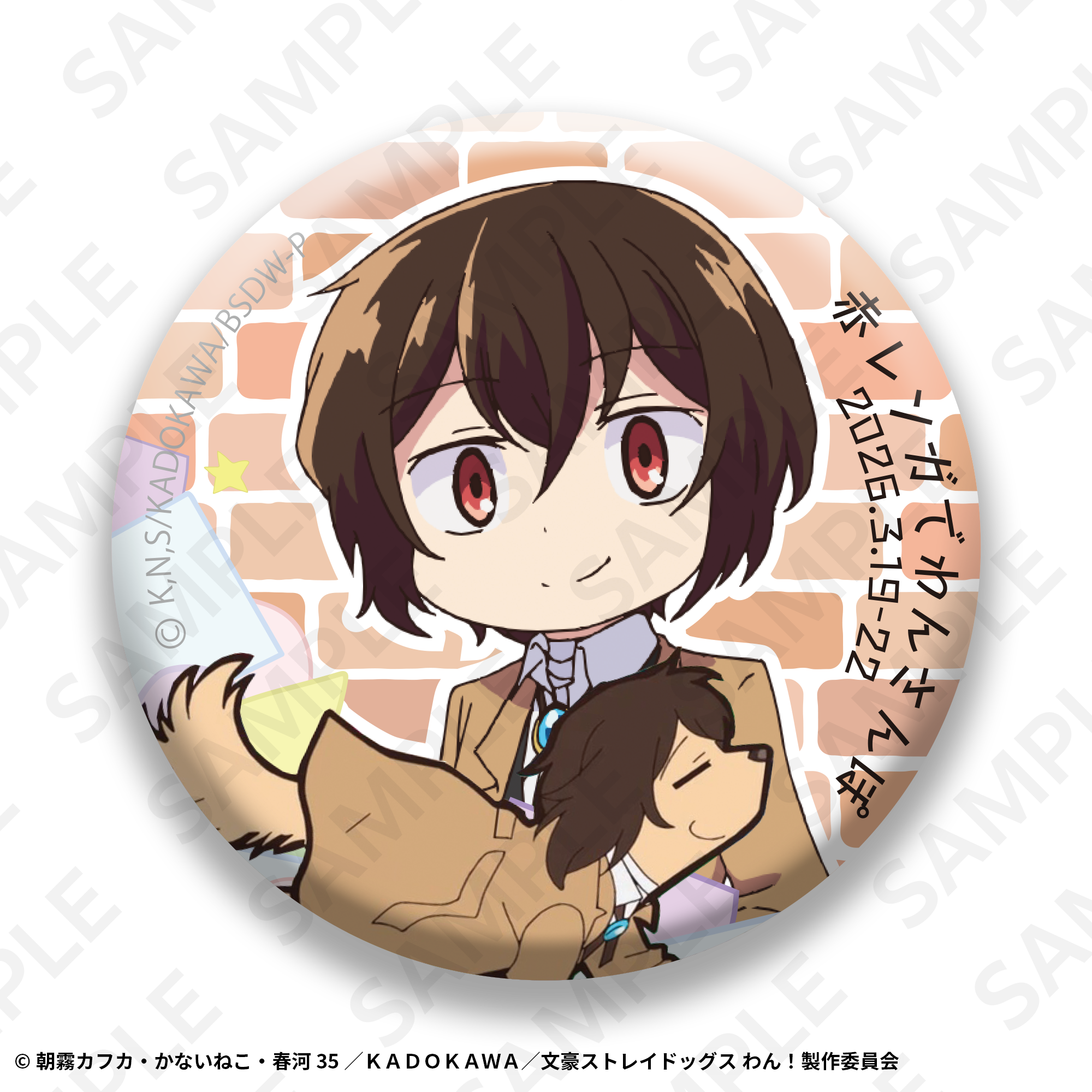 トレーディング缶バッジセット | SUKI+PLUS(スキプラ) Online Shop
