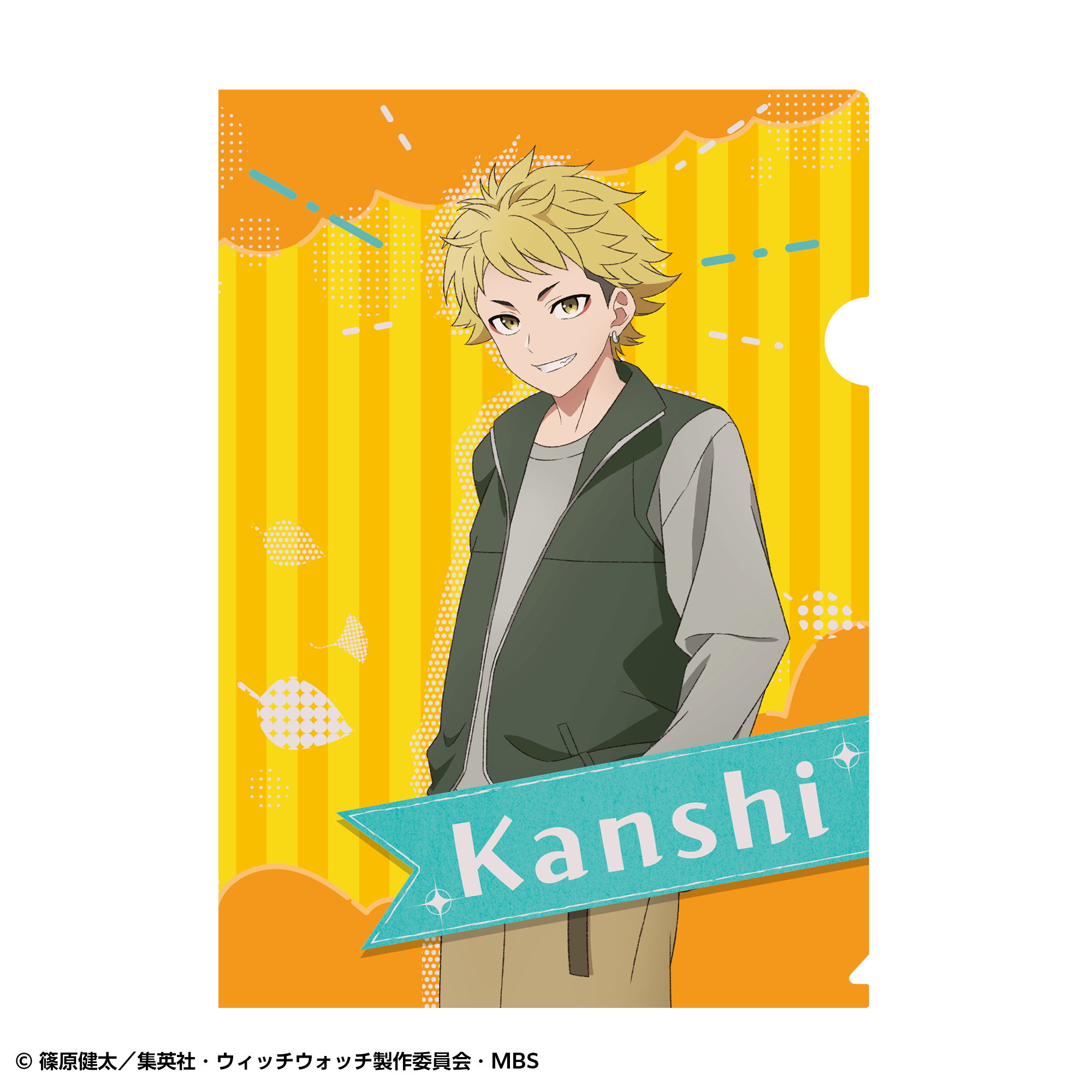 ウィッチウォッチ クリアファイル 風祭監志 | DeNA ENTERTAINMENT