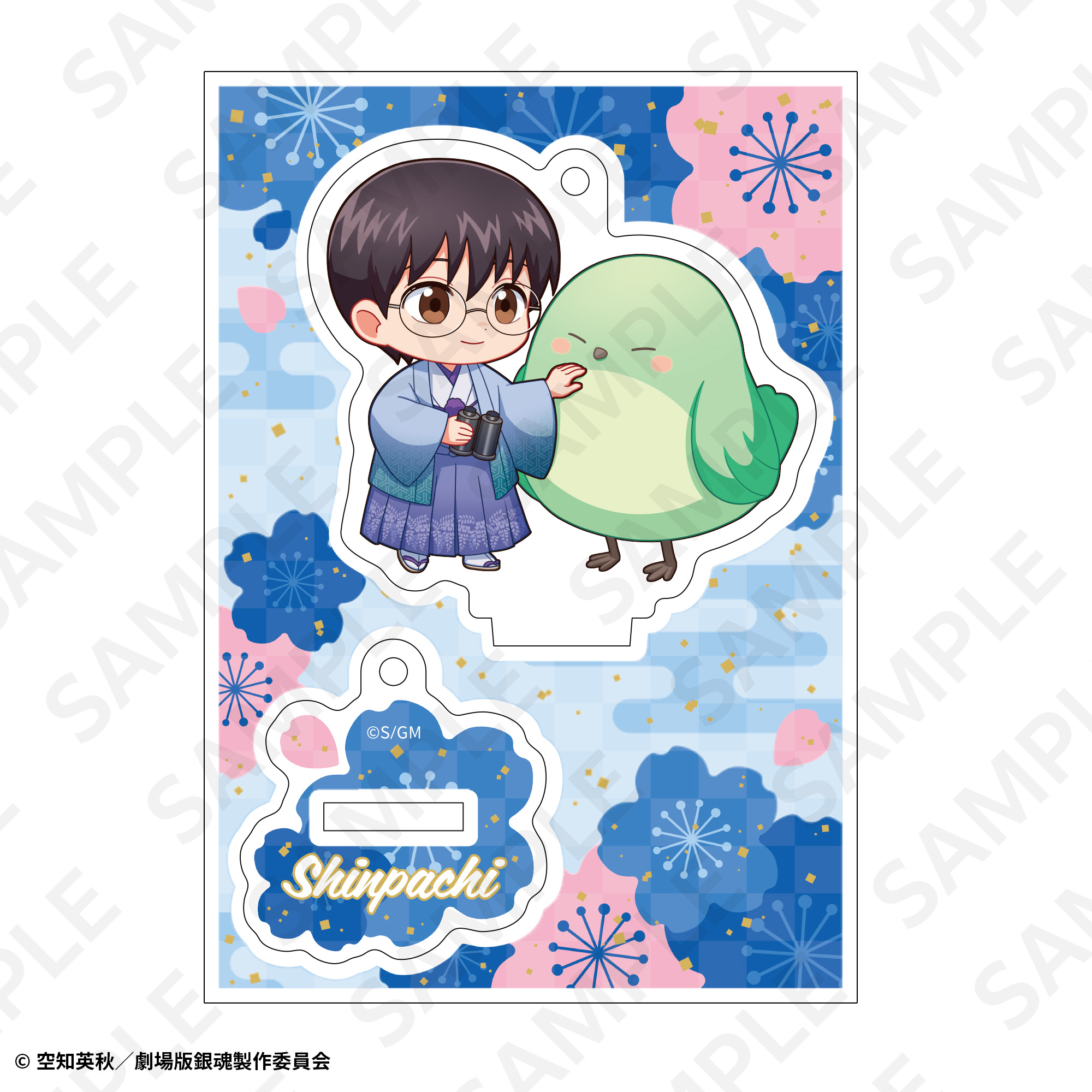 アクリルスタンドキーホルダー 志村新八 | SUKI+PLUS(スキプラ) Online