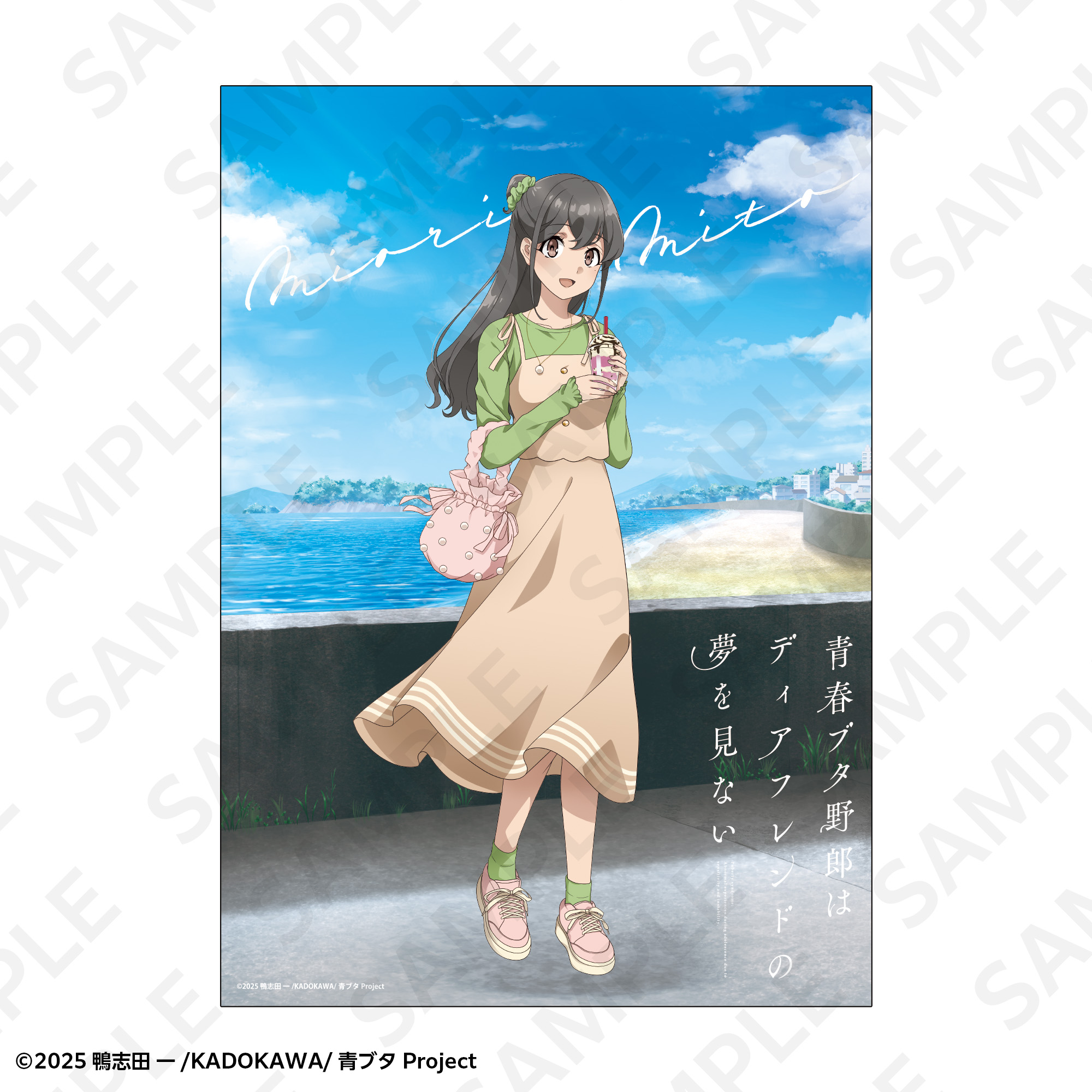 A2マット加工ポスター 春のお出かけver． 桜島麻衣 | SUKI+PLUS