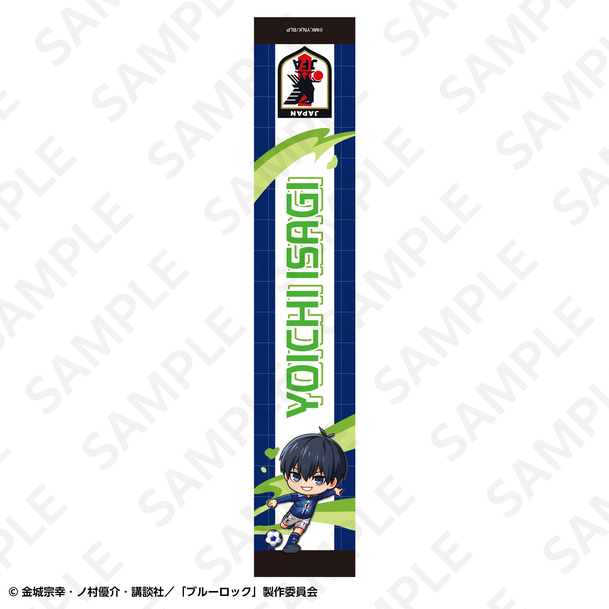マフラータオル 日本代表ver. 潔世一 | SUKI+PLUS(スキプラ) Online Shop
