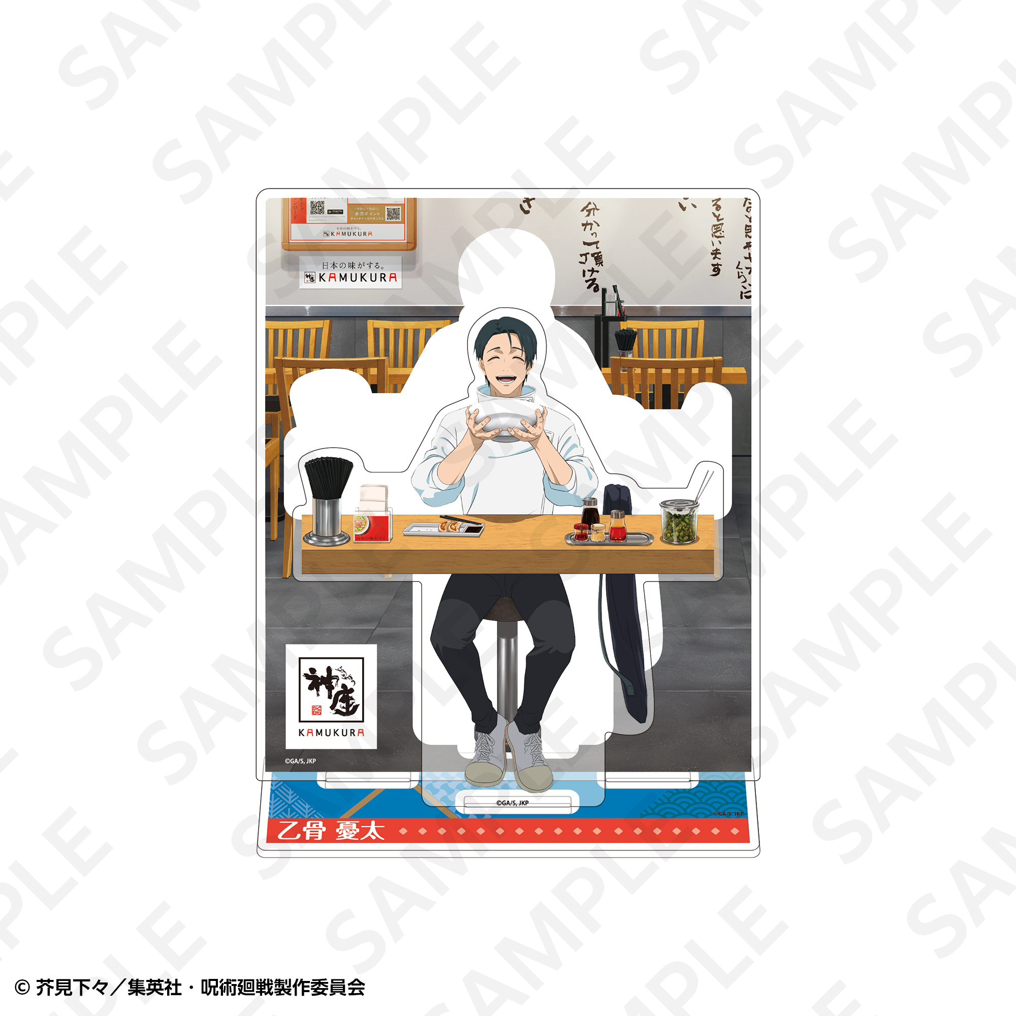アクリルスタンド 乙骨憂太 | SUKI+PLUS(スキプラ) Online Shop