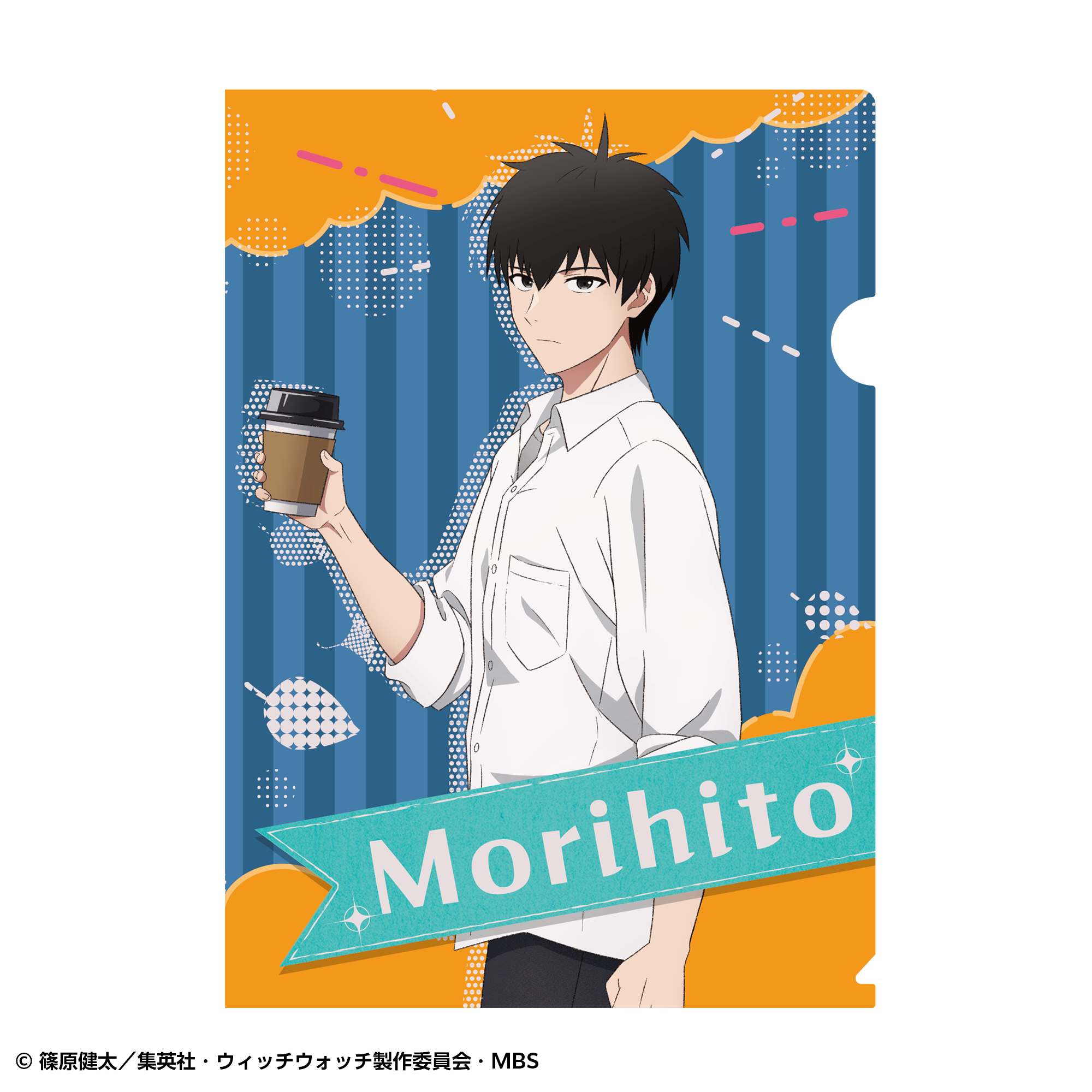 ウィッチウォッチ クリアファイル 乙木守仁 | DeNA ENTERTAINMENT