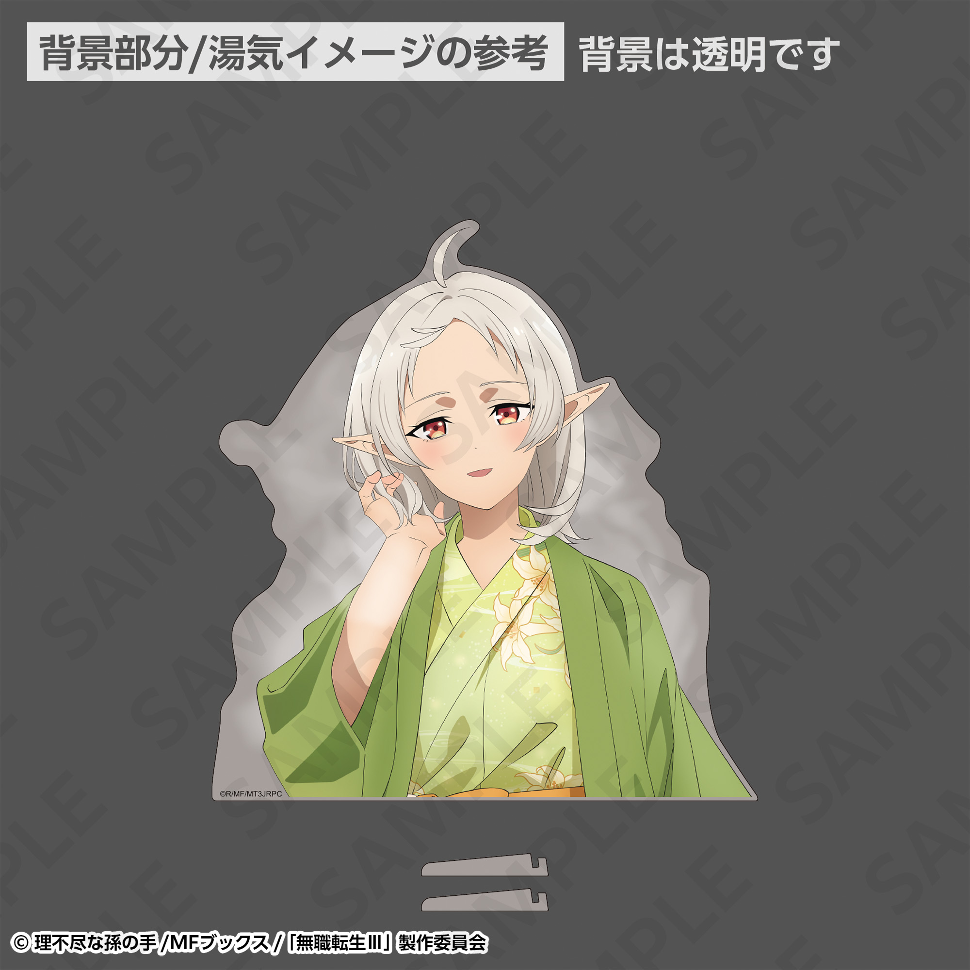 特大ダイカットアクリルパネル 温泉浴衣ver． シルフィエット
