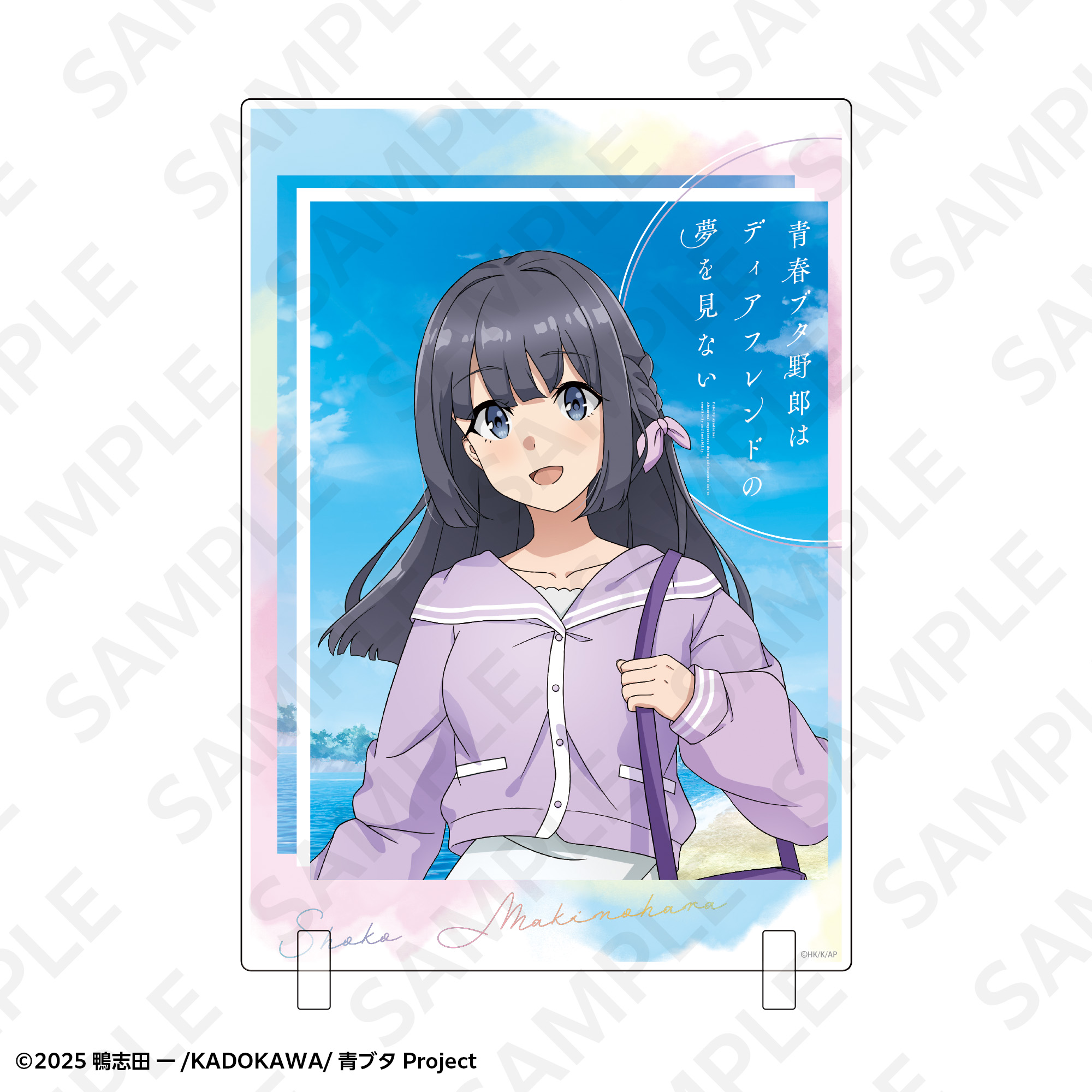 ゆめみる少女の夢を見ない 表彰状　牧之原翔子　アクリルスタンド　セット A5アクリルパネル 春のお出かけver． 牧之原翔子 | SUKI+PLUS