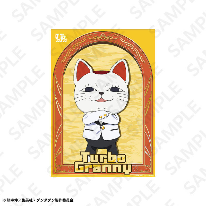 A3クリアポスター ターボババア（招き猫） | SUKI+PLUS(スキプラ
