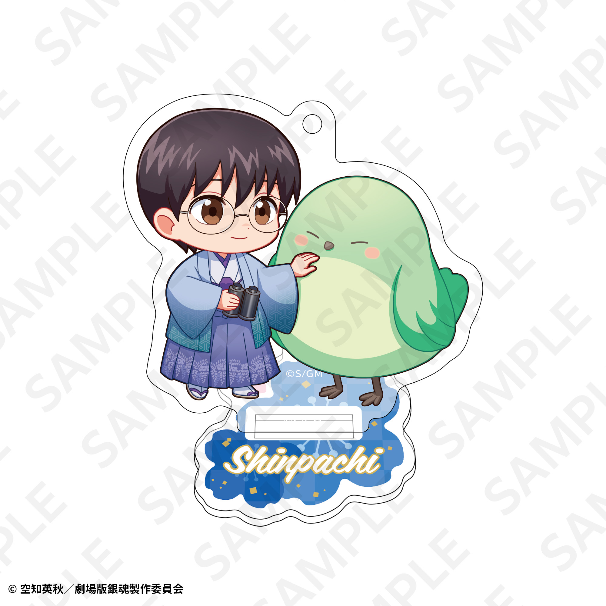 アクリルスタンドキーホルダー 志村新八 | SUKI+PLUS(スキプラ) Online