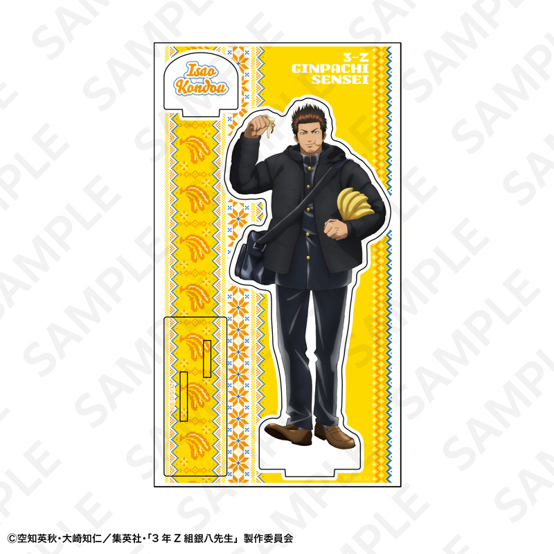 アクリルスタンド 近藤勲 | SUKI+PLUS(スキプラ) Online Shop