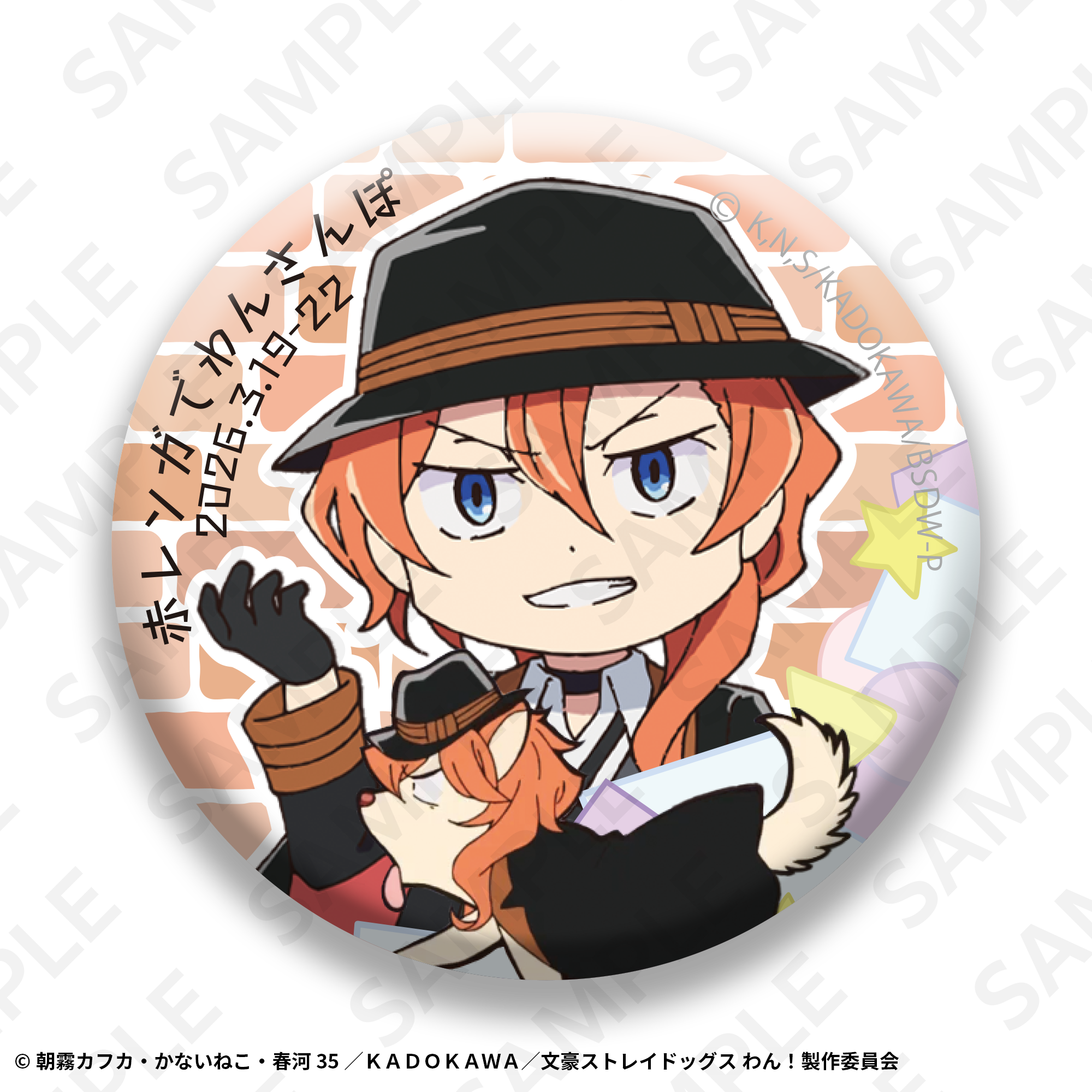 トレーディング缶バッジセット | SUKI+PLUS(スキプラ) Online Shop