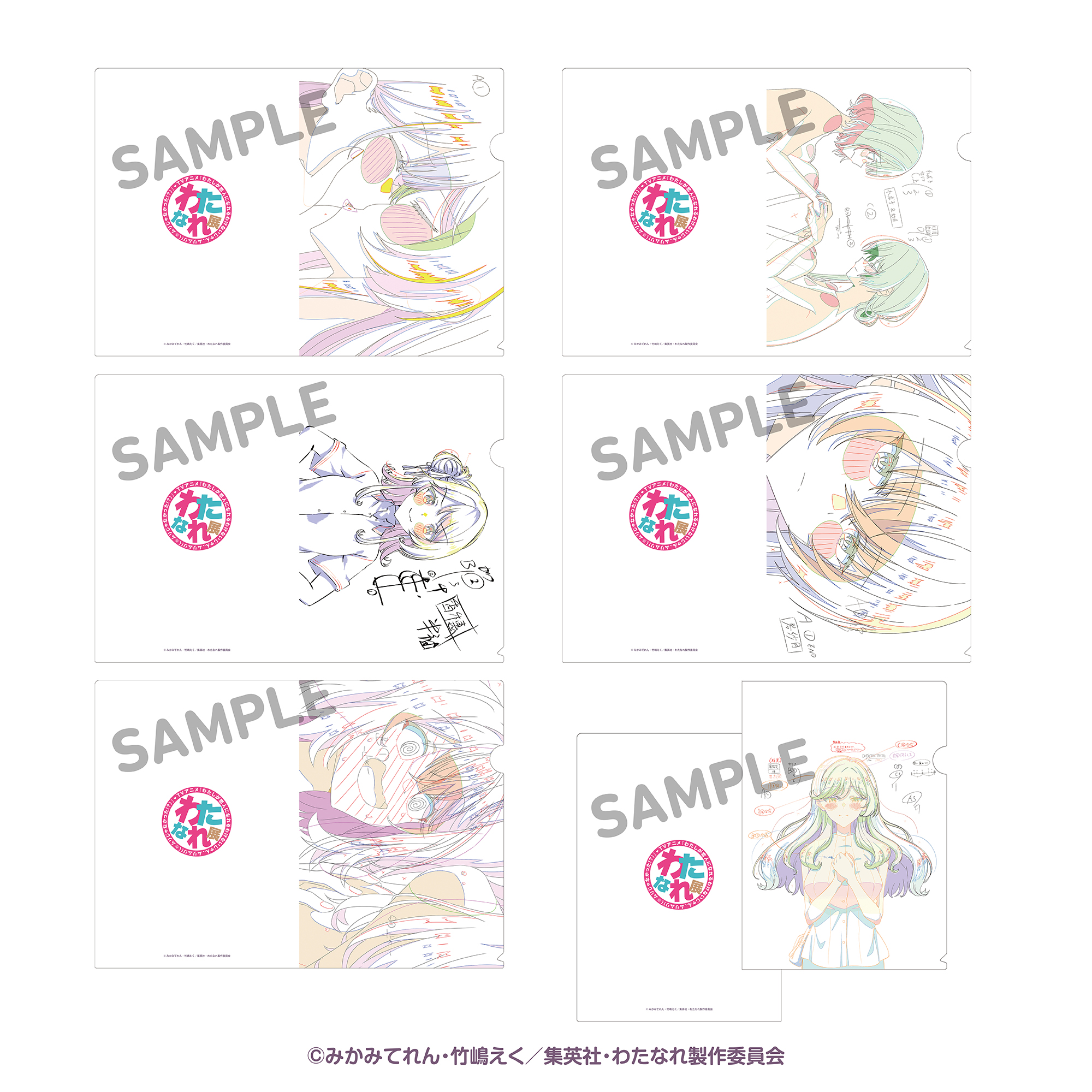 クリアファイルセット（6点セット） アニメ原画 | SUKI+PLUS(スキプラ