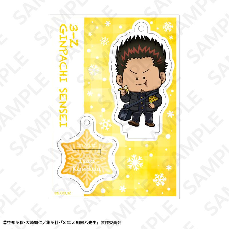 トレーディングアクリルスタンドキーホルダーセット 1BOX/8個入 | SUKI