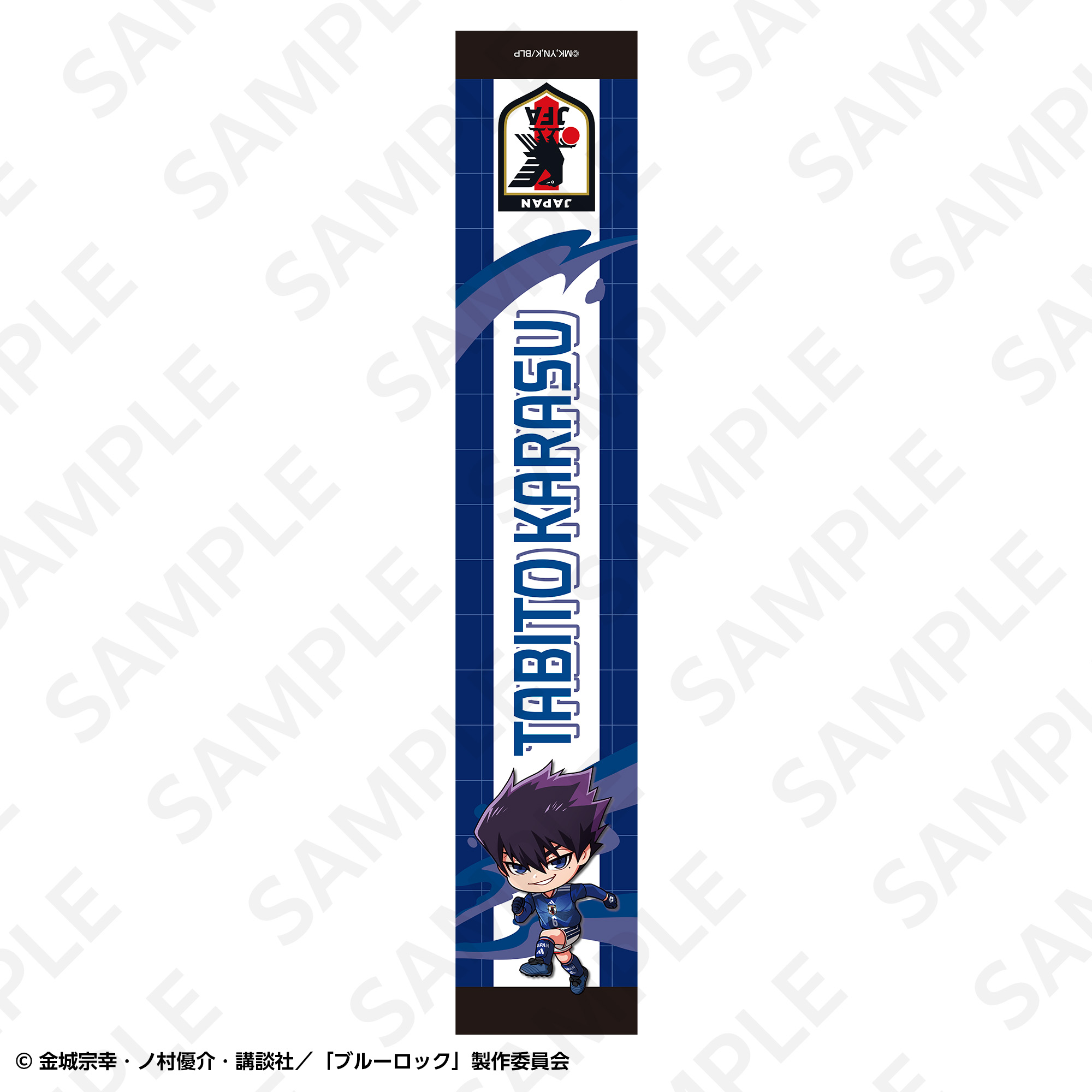 マフラータオル 日本代表ver. 氷織羊 | SUKI+PLUS(スキプラ) Online Shop